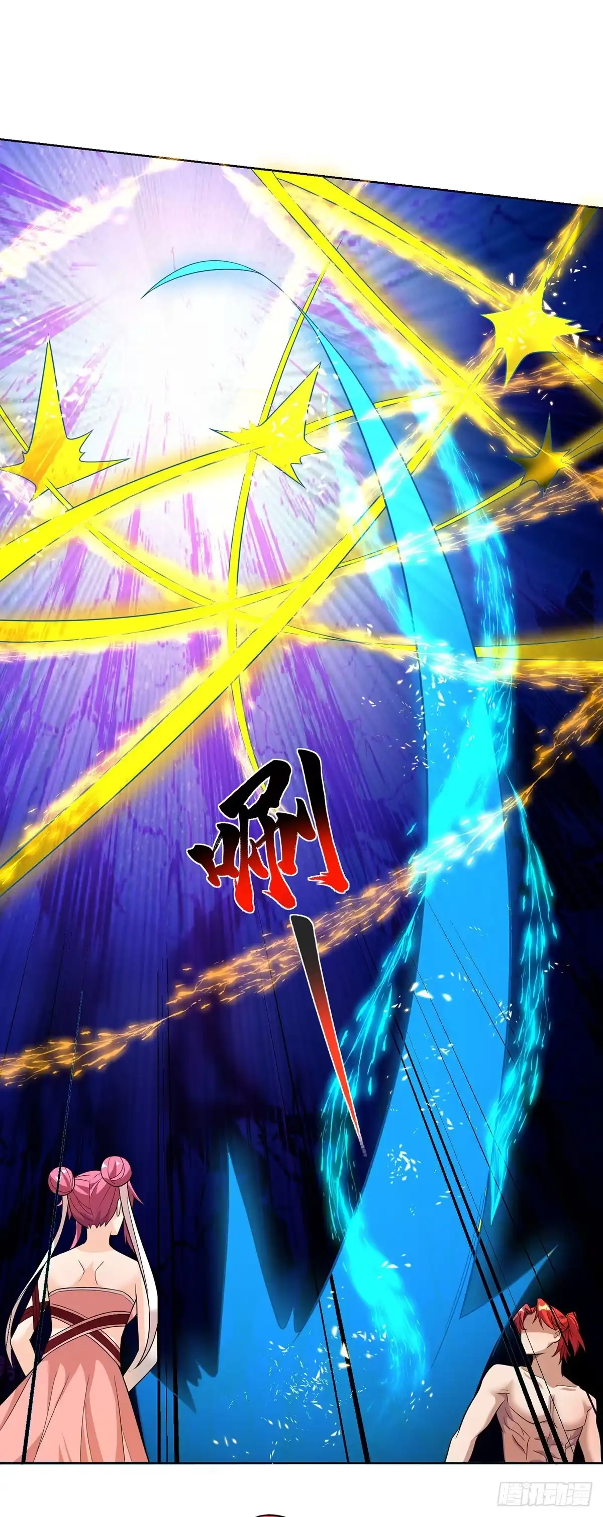 《一招制霸修真界》第74话 三长老 第26页