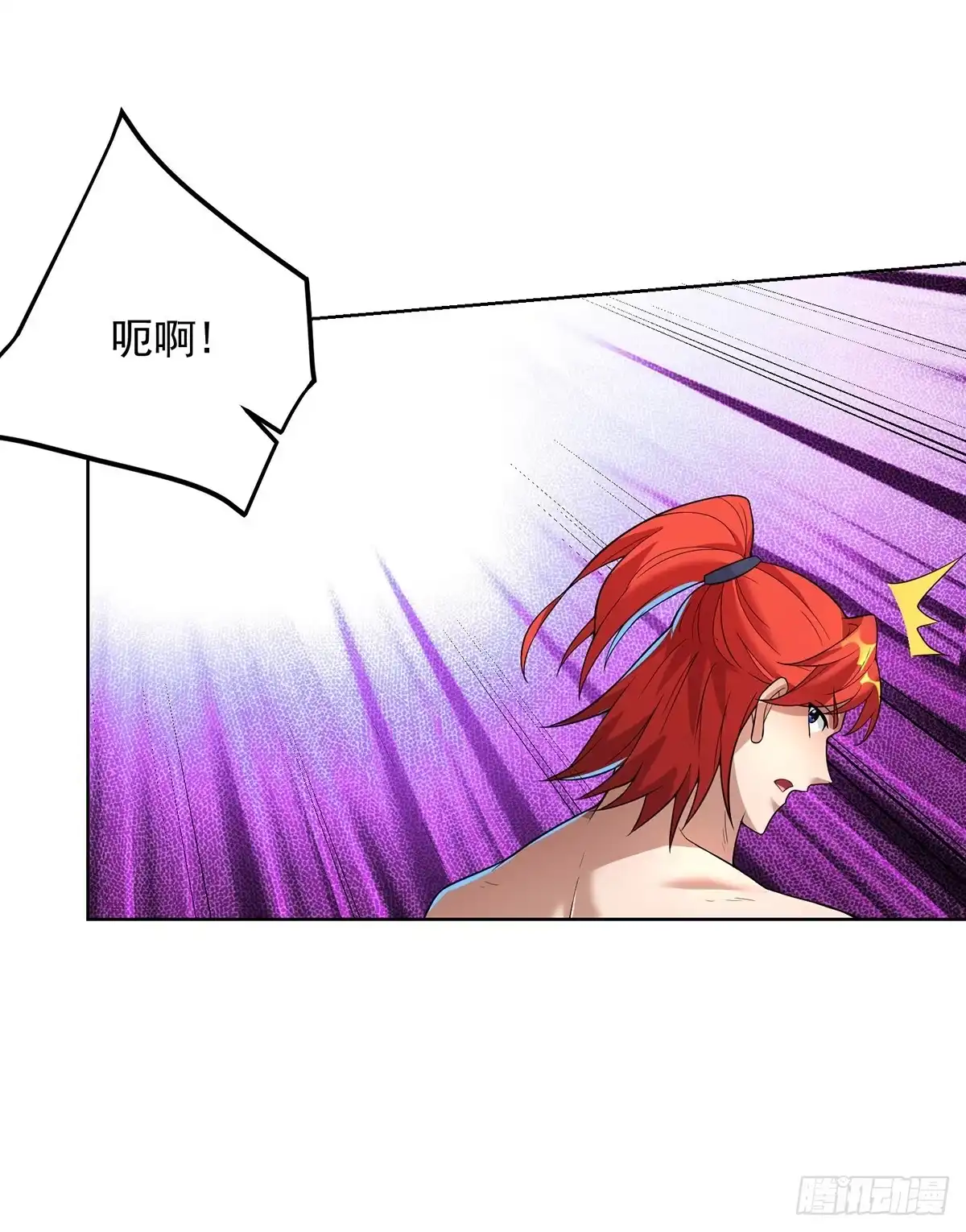 《一招制霸修真界》第74话 三长老 第14页