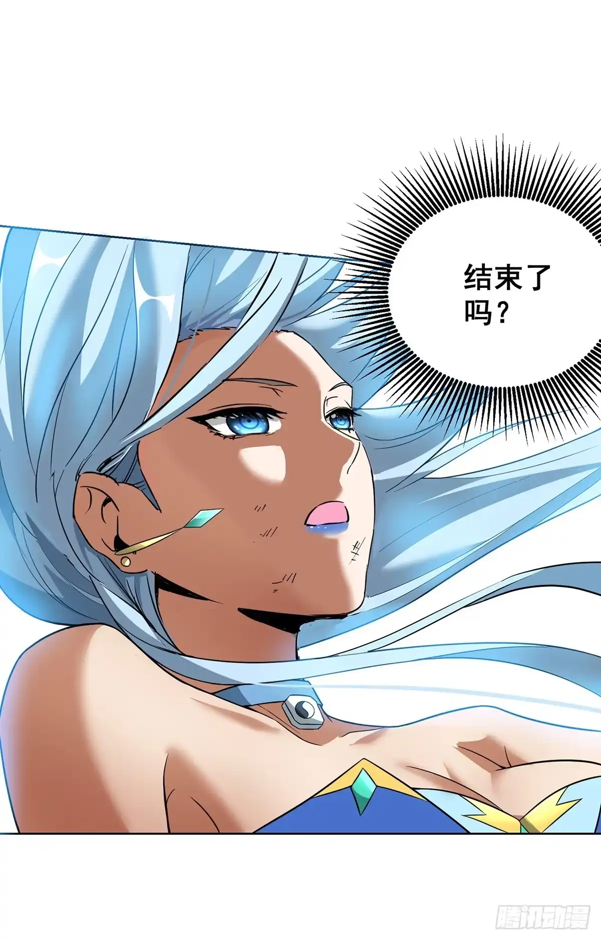 《一招制霸修真界》第75话 还有我呢 第7页