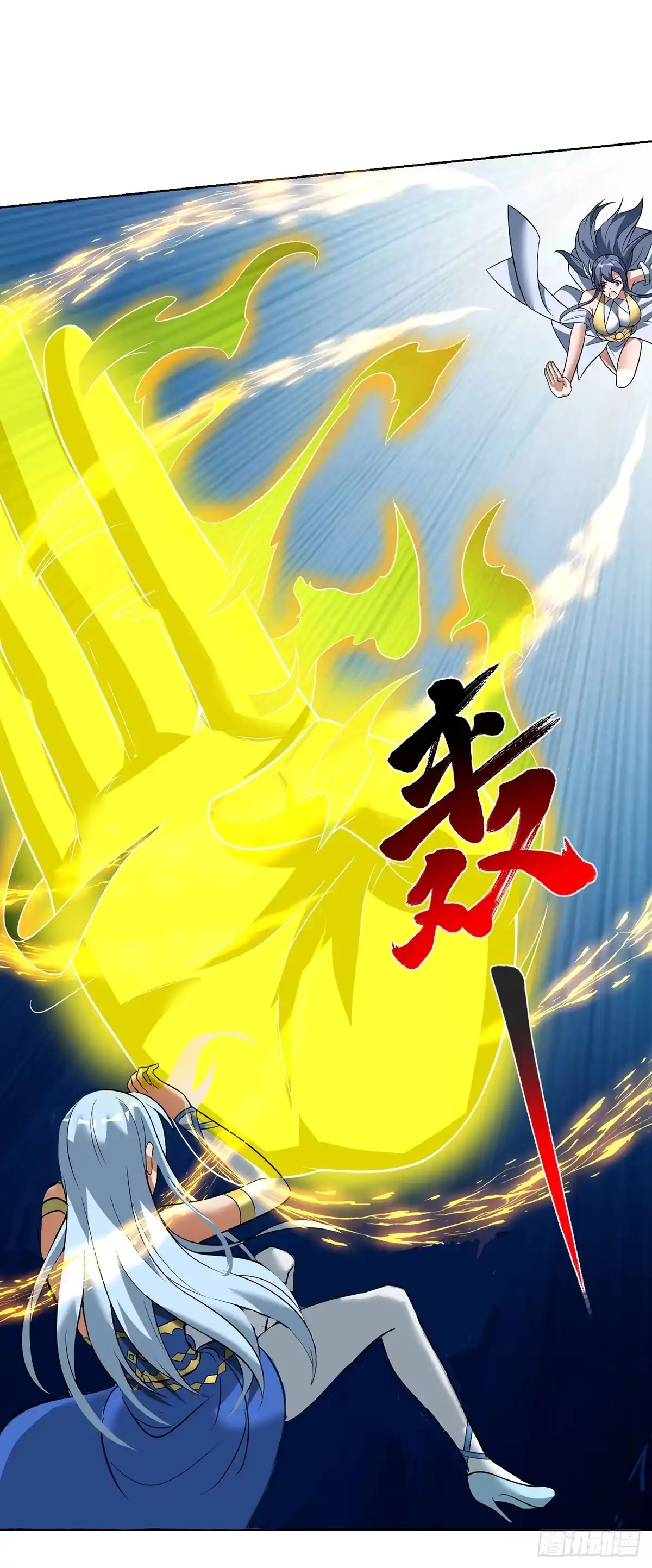 《一招制霸修真界》第75话 还有我呢 第6页