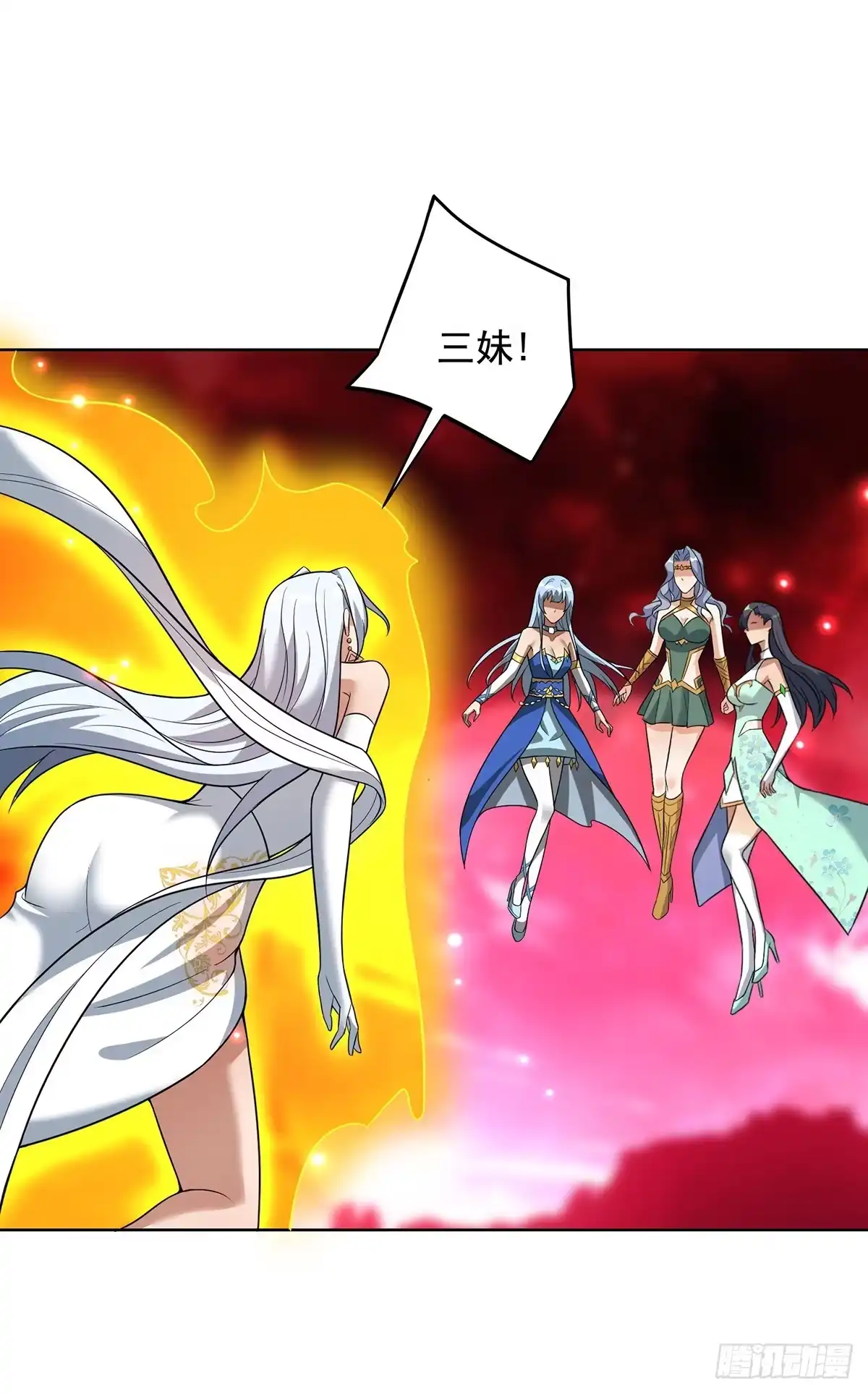《一招制霸修真界》第75话 还有我呢 第14页