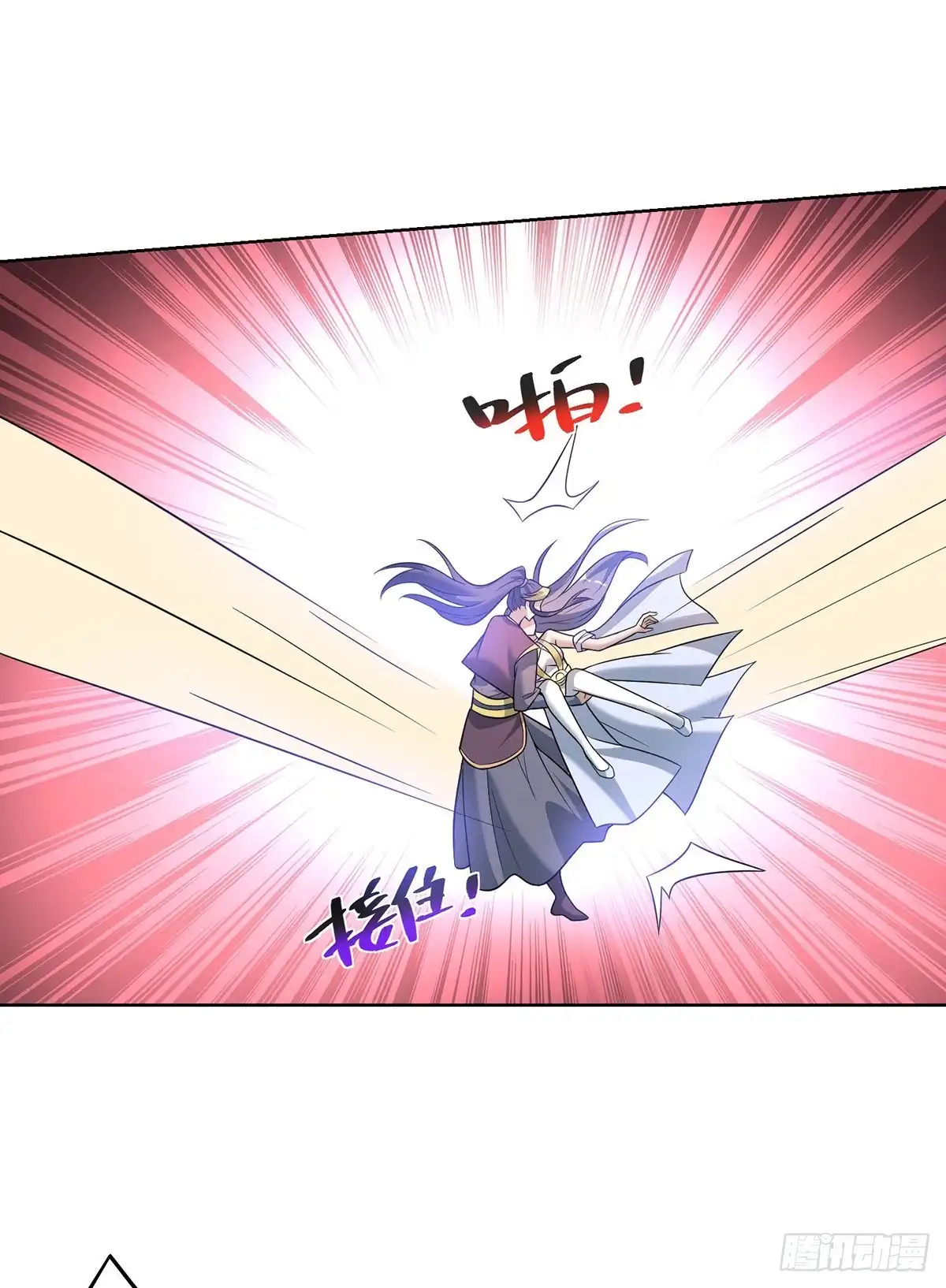《一招制霸修真界》第75话 还有我呢 第12页