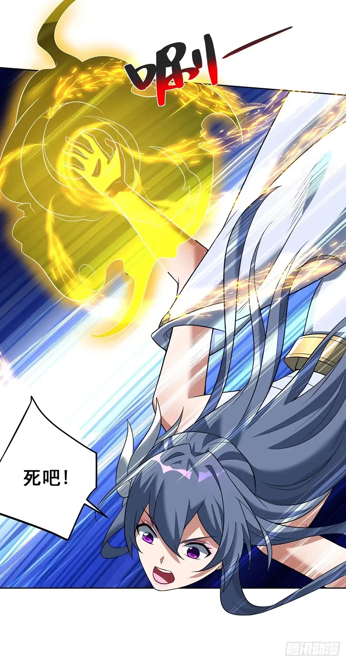 《一招制霸修真界》第75话 还有我呢 第5页