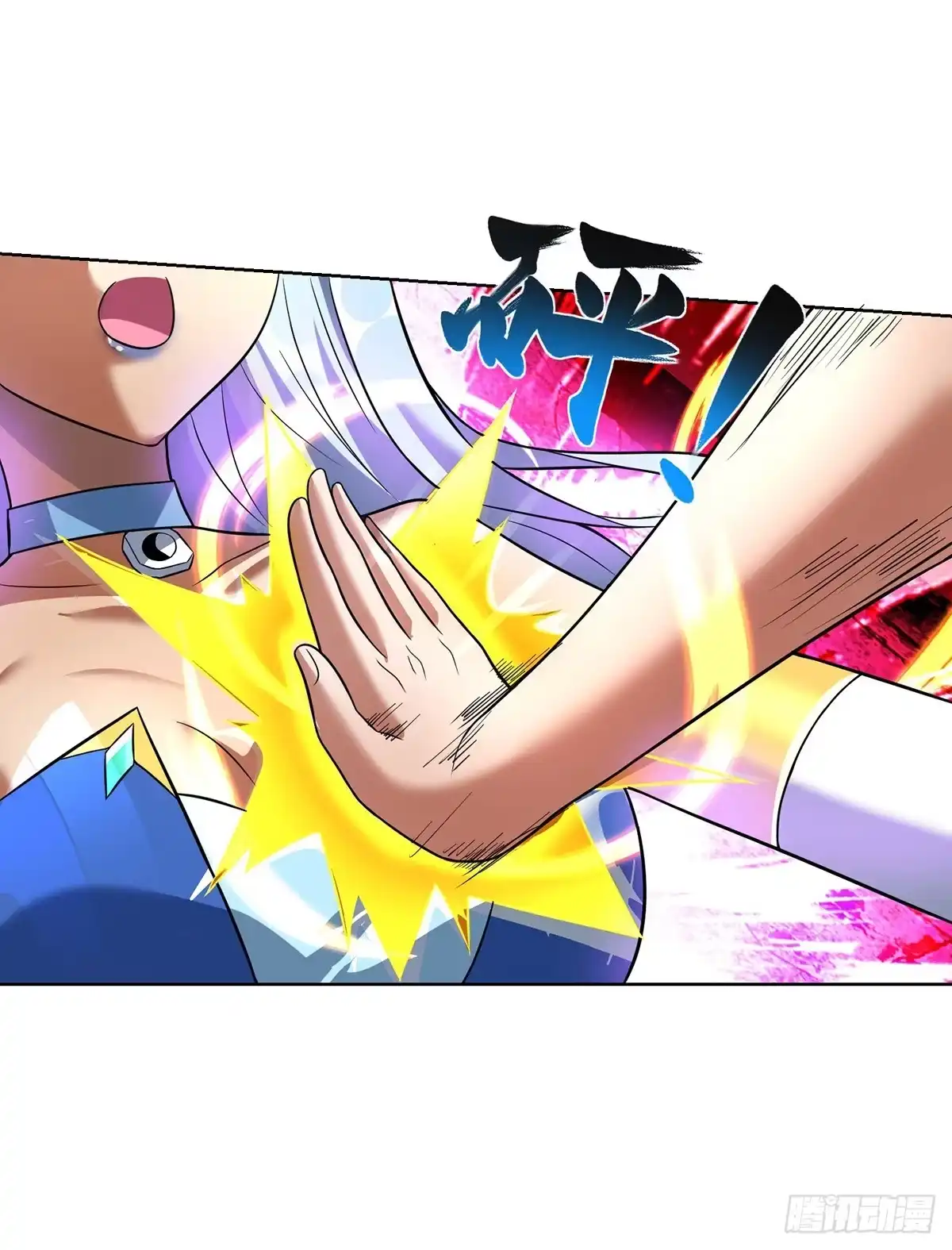 《一招制霸修真界》第75话 还有我呢 第1页