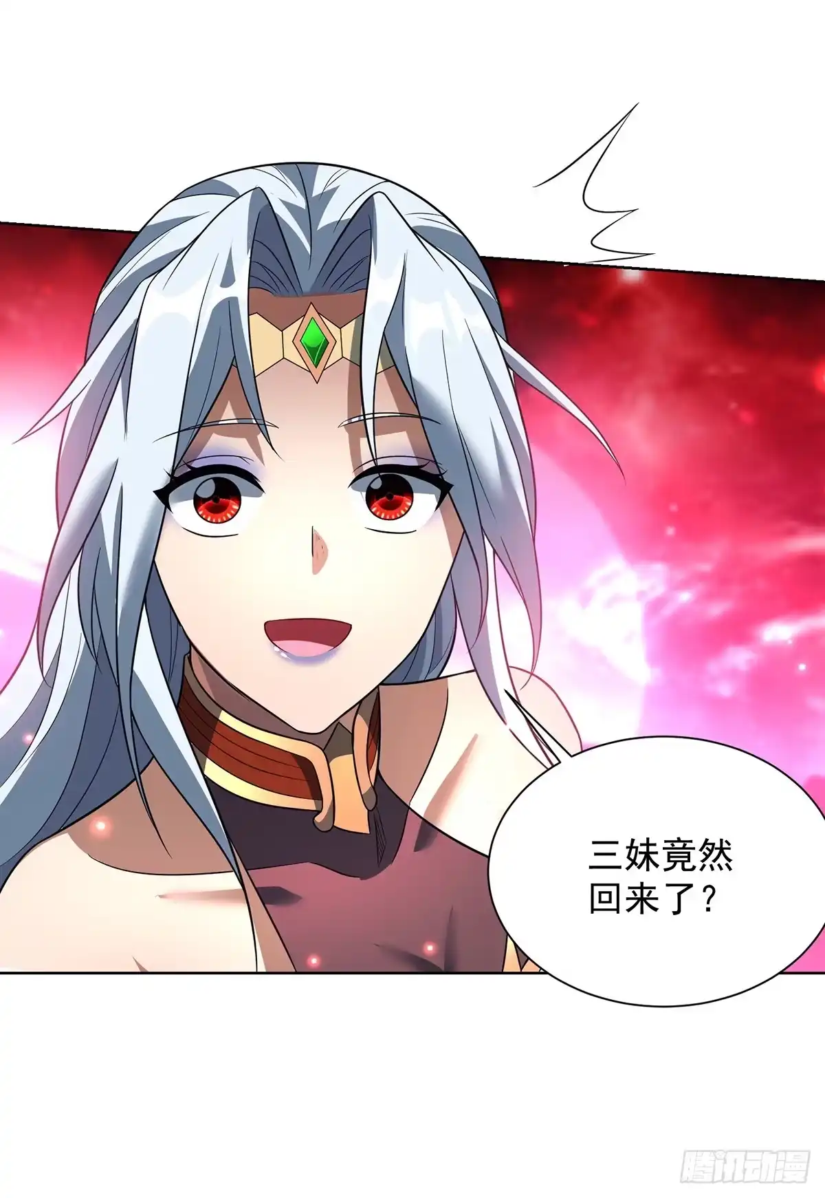 《一招制霸修真界》第75话 还有我呢 第11页