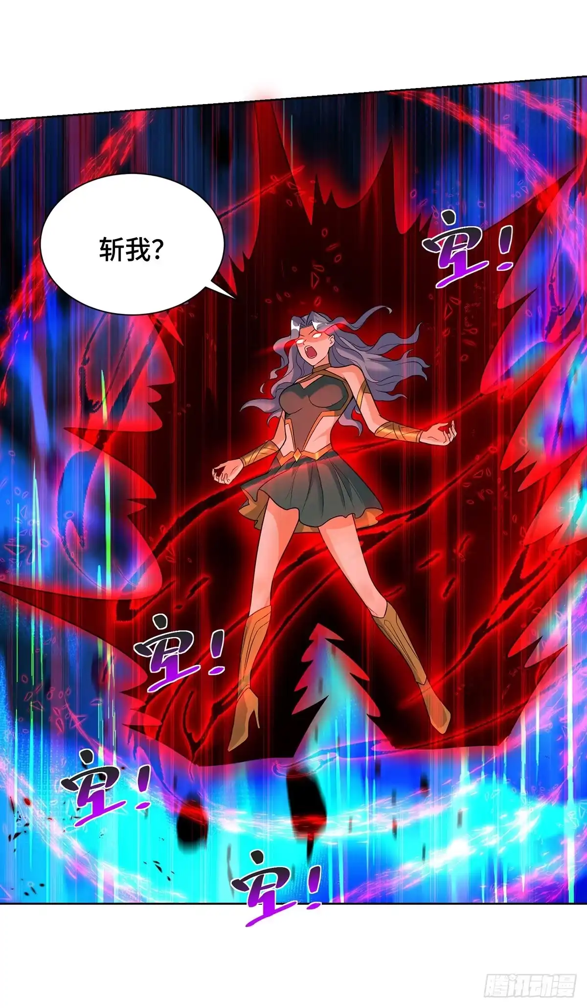 《一招制霸修真界》第75话 还有我呢 第21页