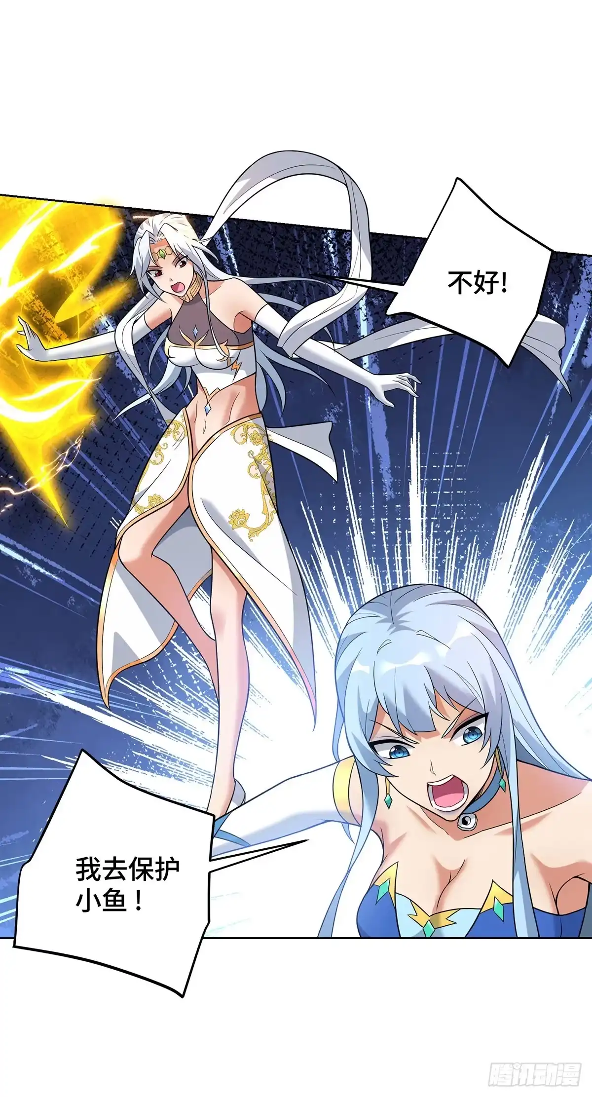 《一招制霸修真界》第75话 还有我呢 第30页