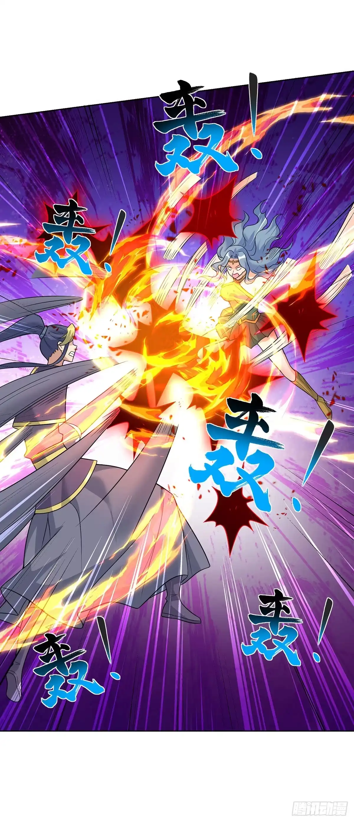 《一招制霸修真界》第75话 还有我呢 第27页