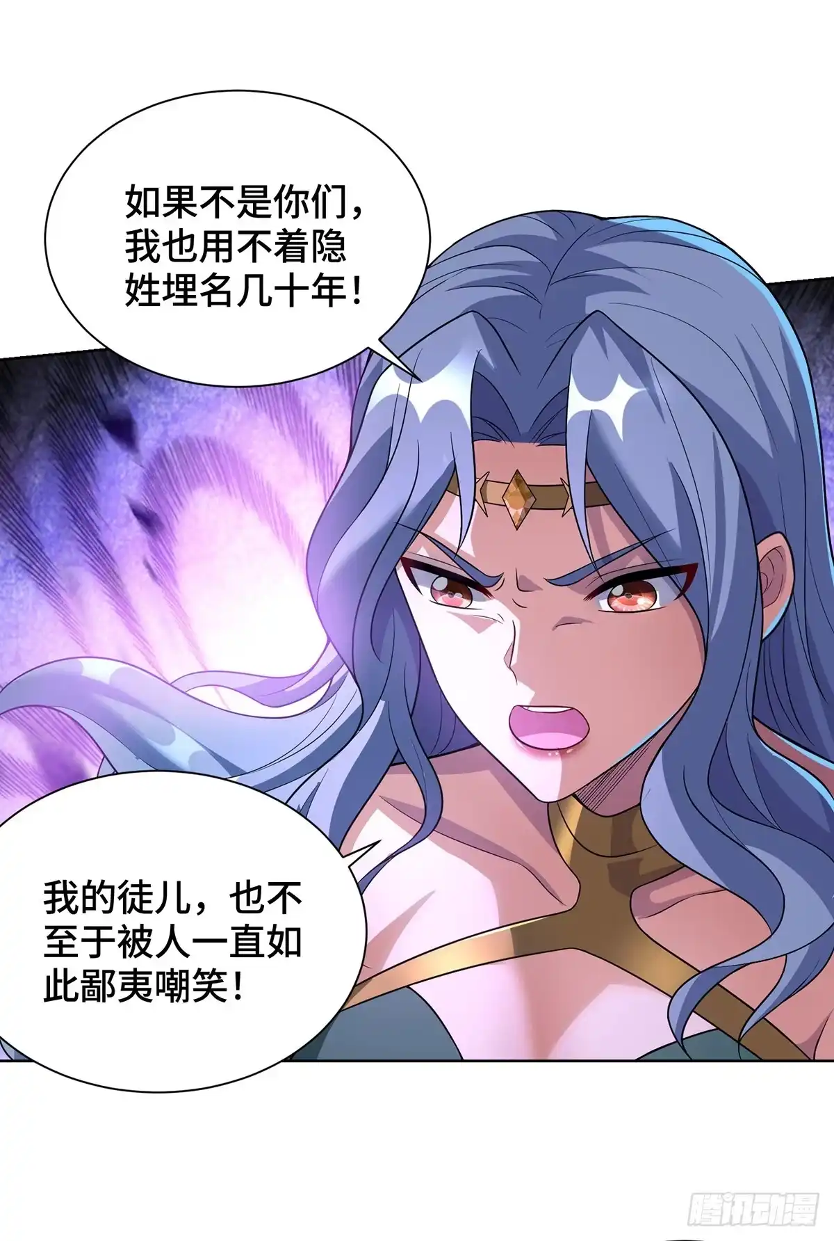 《一招制霸修真界》第75话 还有我呢 第19页