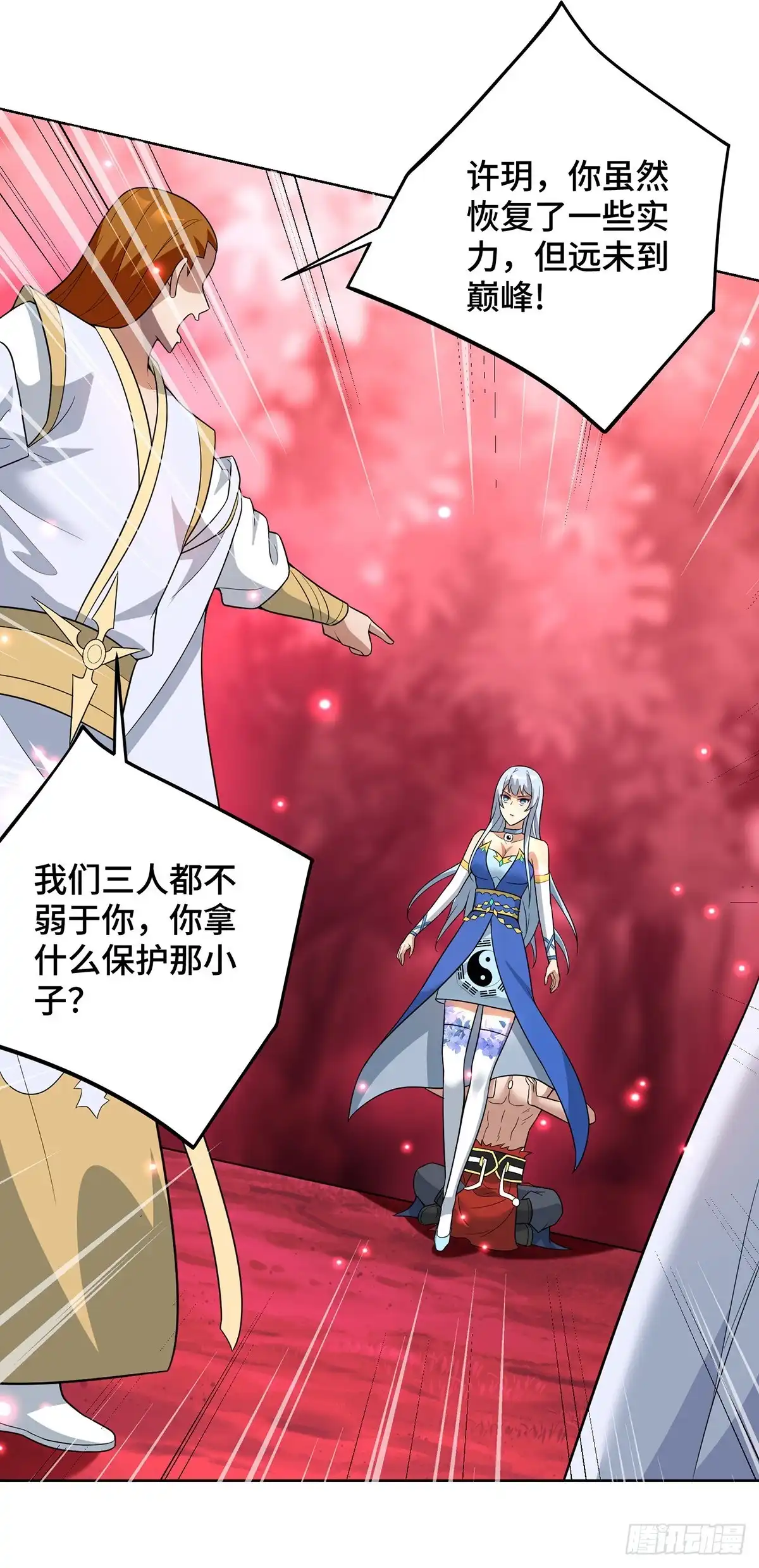 《一招制霸修真界》第76话 自爆 第12页