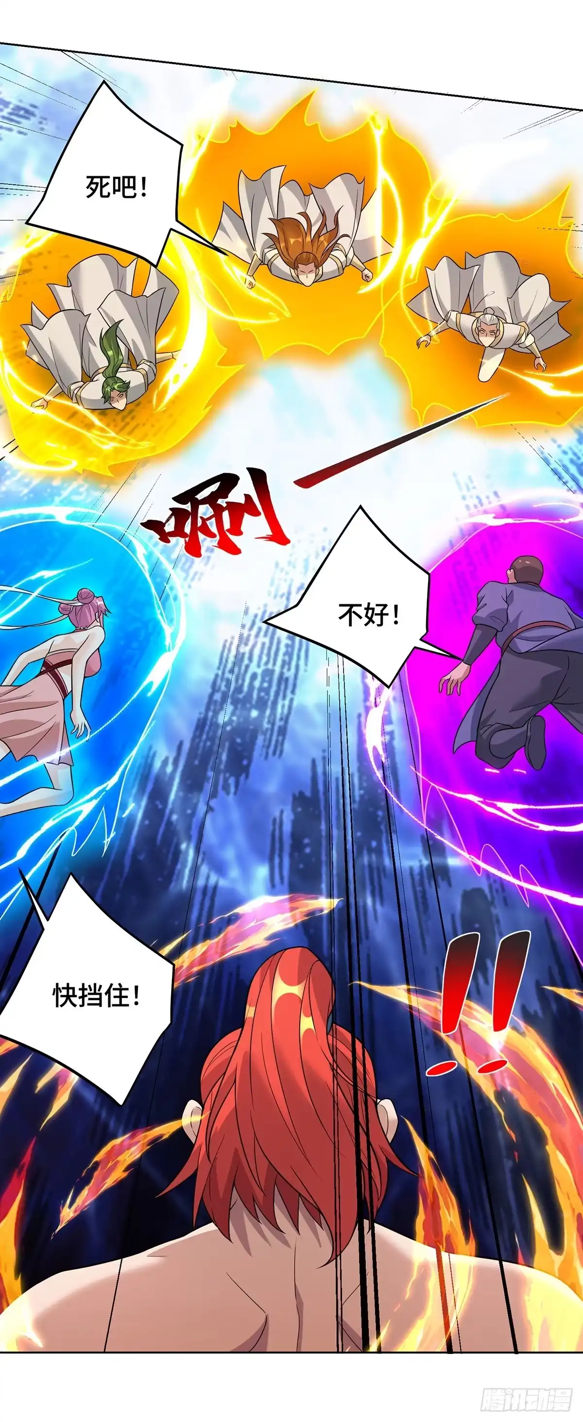 《一招制霸修真界》第76话 自爆 第4页