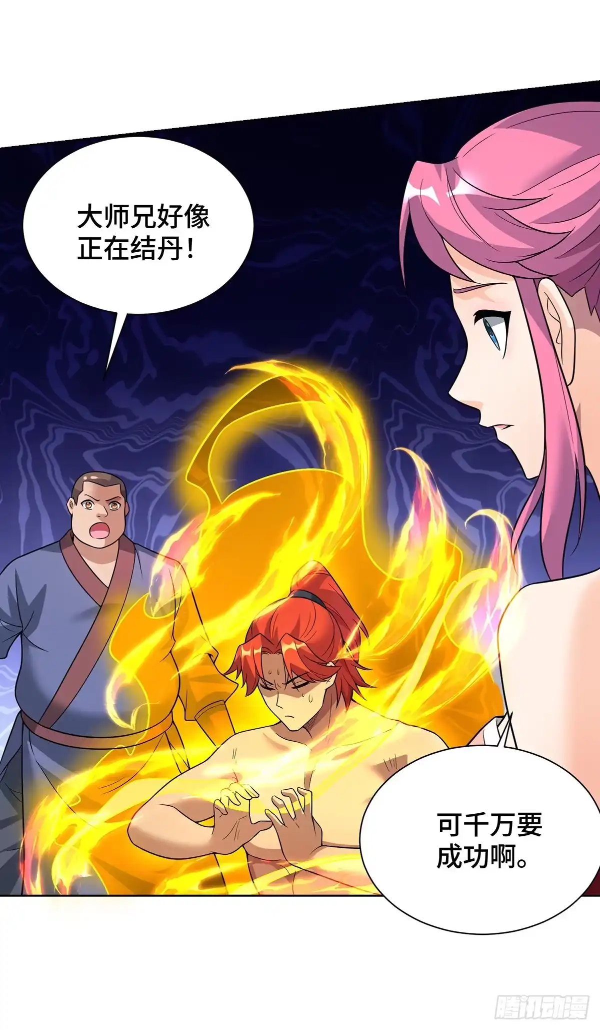 《一招制霸修真界》第76话 自爆 第3页