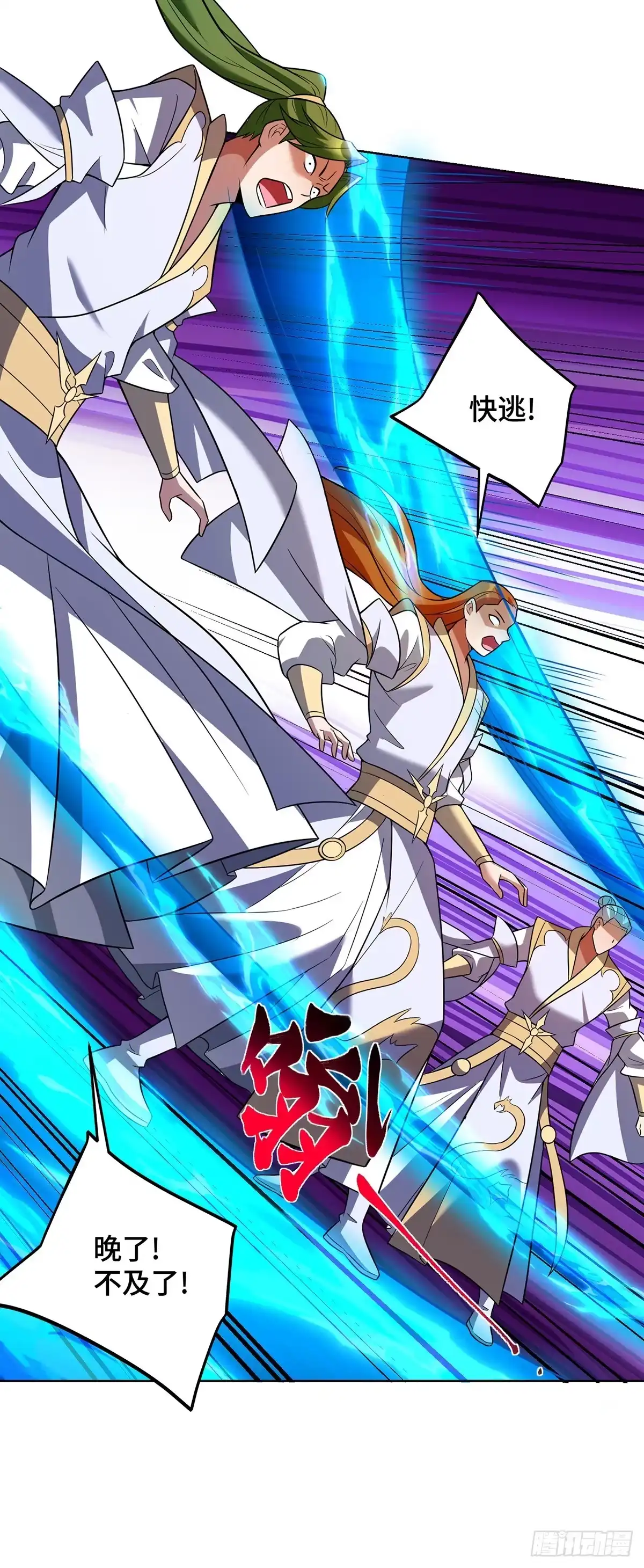 《一招制霸修真界》第76话 自爆 第19页