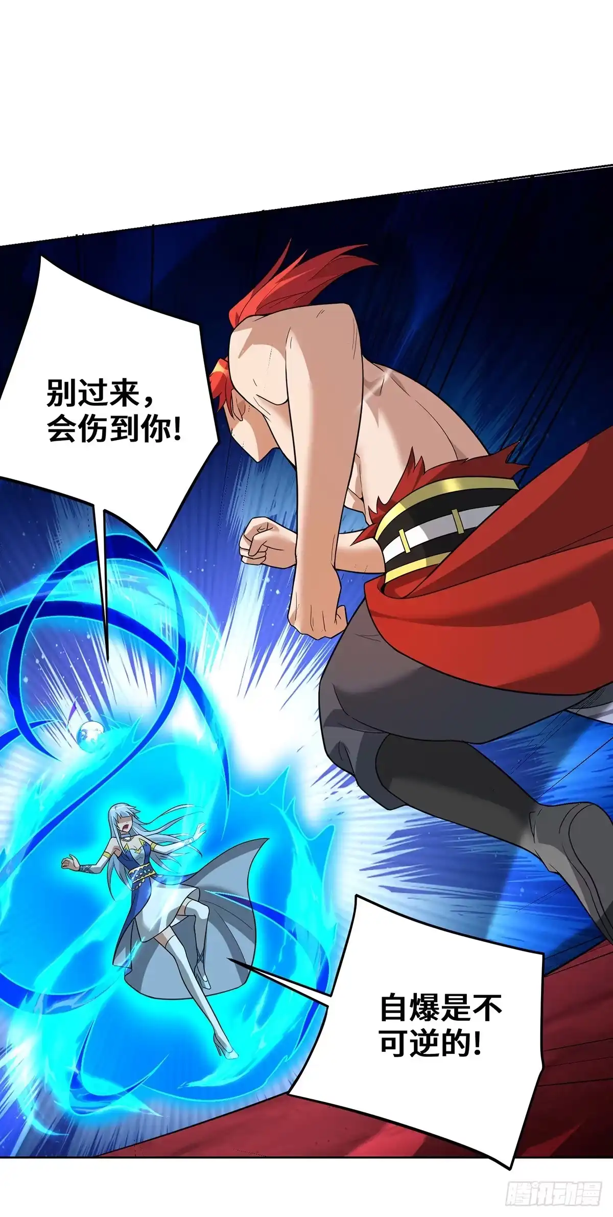 《一招制霸修真界》第76话 自爆 第27页