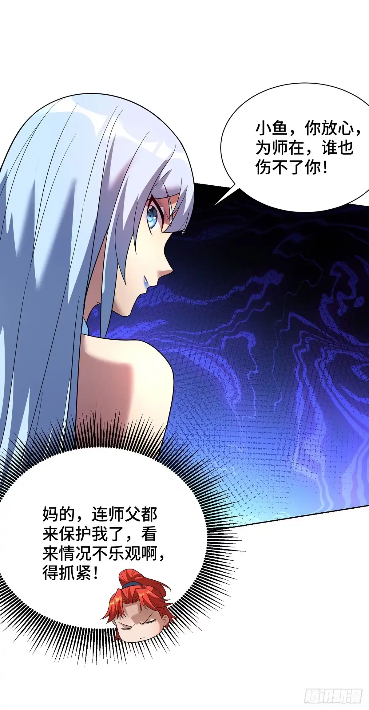 《一招制霸修真界》第76话 自爆 第11页