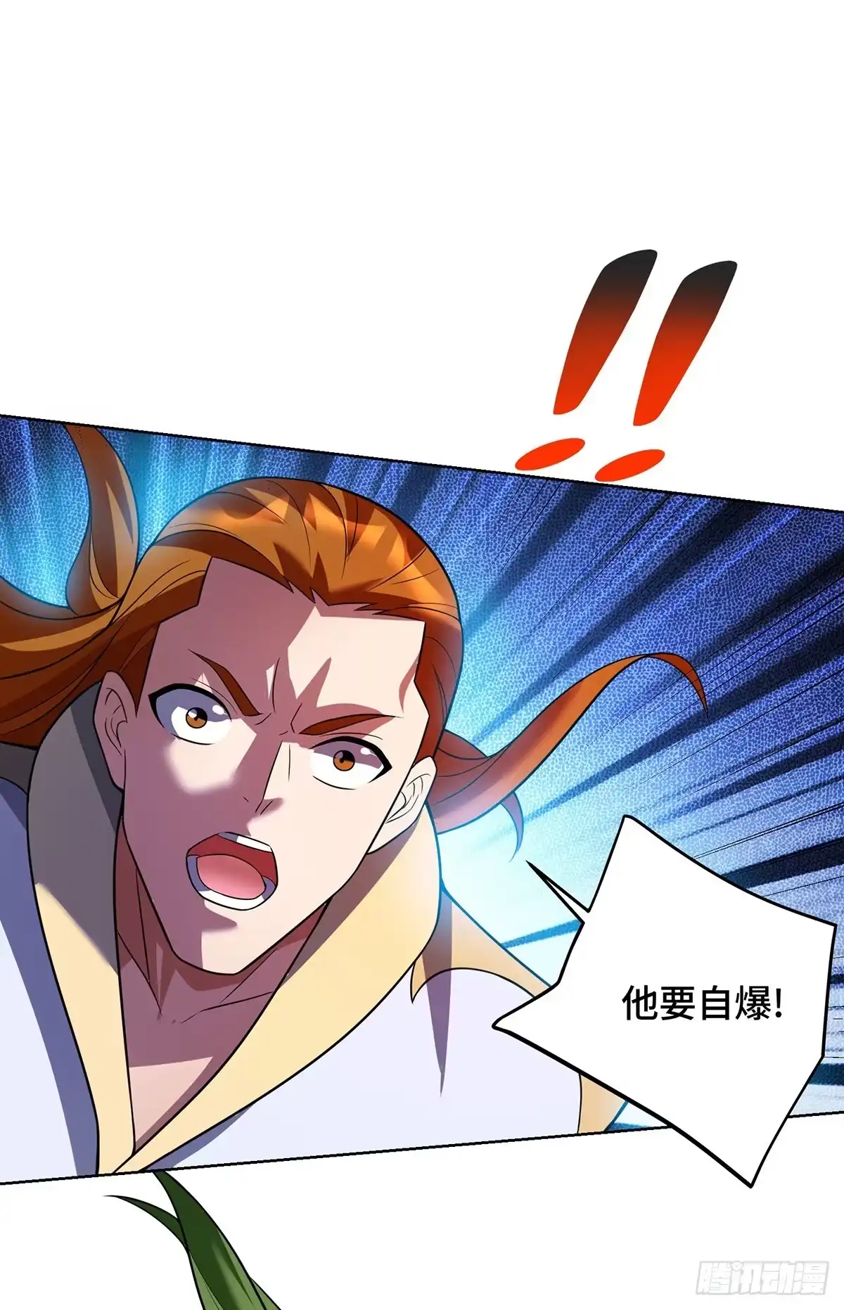 《一招制霸修真界》第76话 自爆 第18页