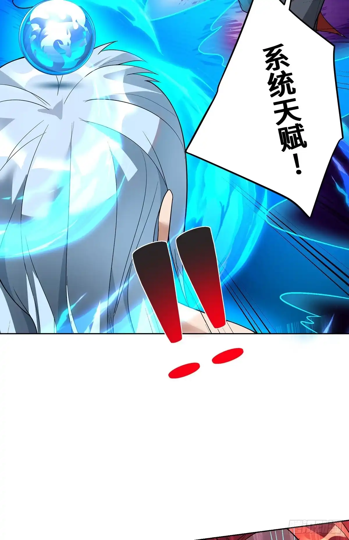 《一招制霸修真界》第76话 自爆 第29页