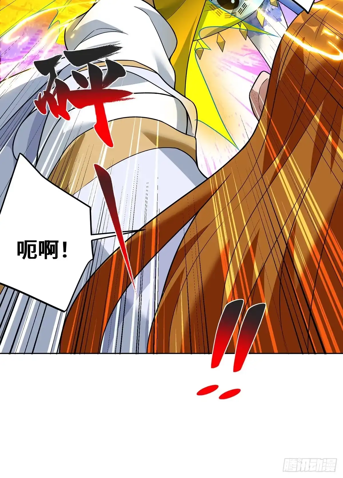 《一招制霸修真界》第76话 自爆 第9页