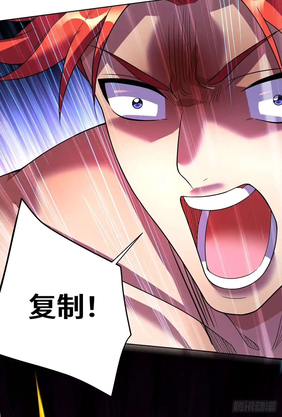 《一招制霸修真界》第76话 自爆 第30页