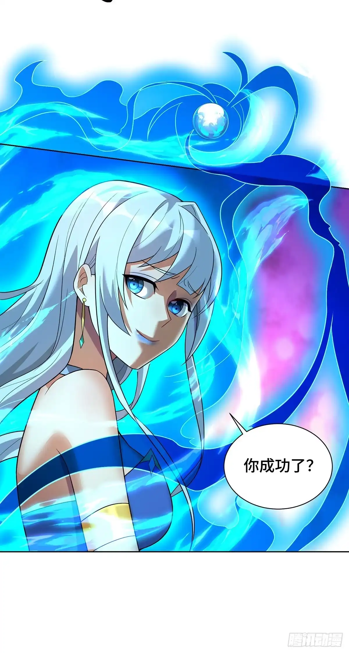 《一招制霸修真界》第76话 自爆 第26页