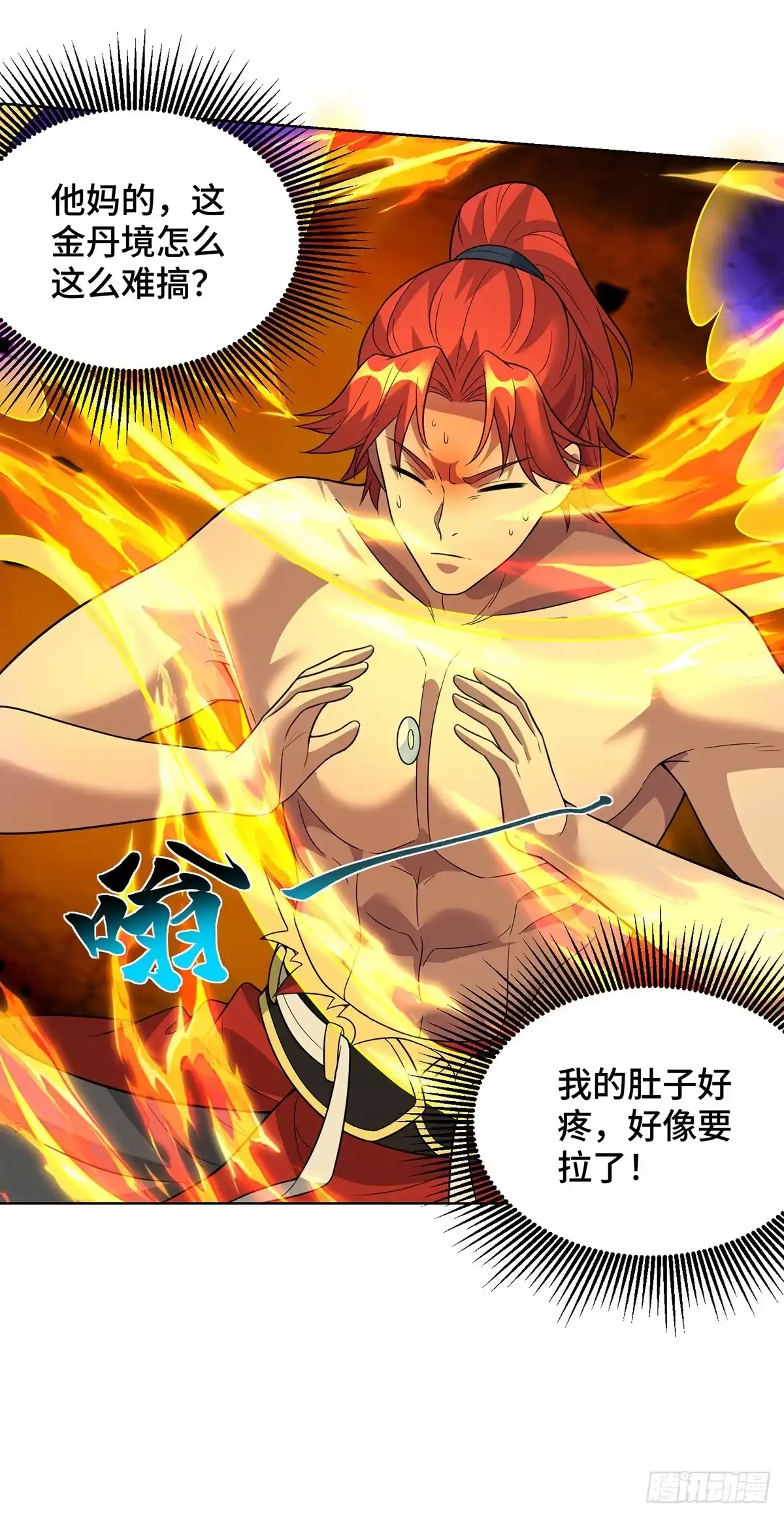 《一招制霸修真界》第76话 自爆 第2页