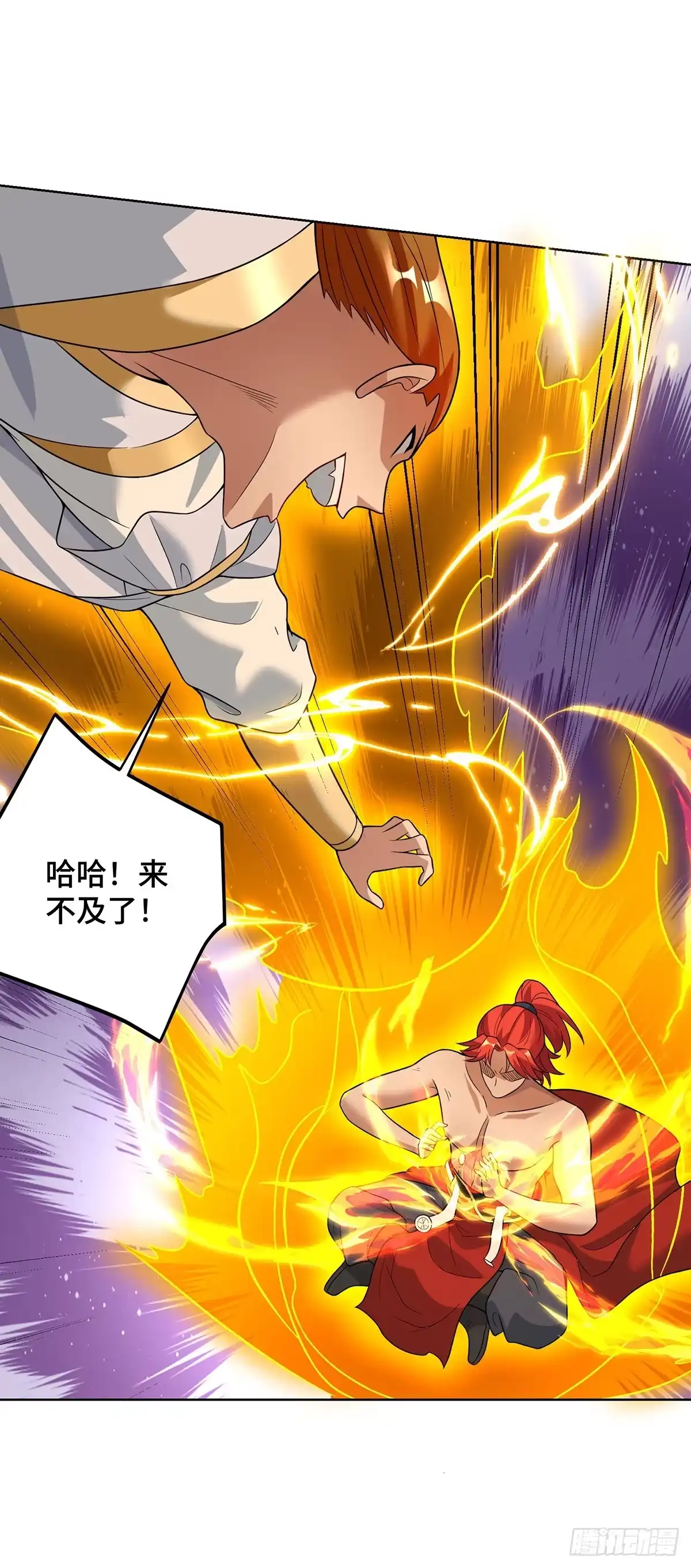 《一招制霸修真界》第76话 自爆 第7页