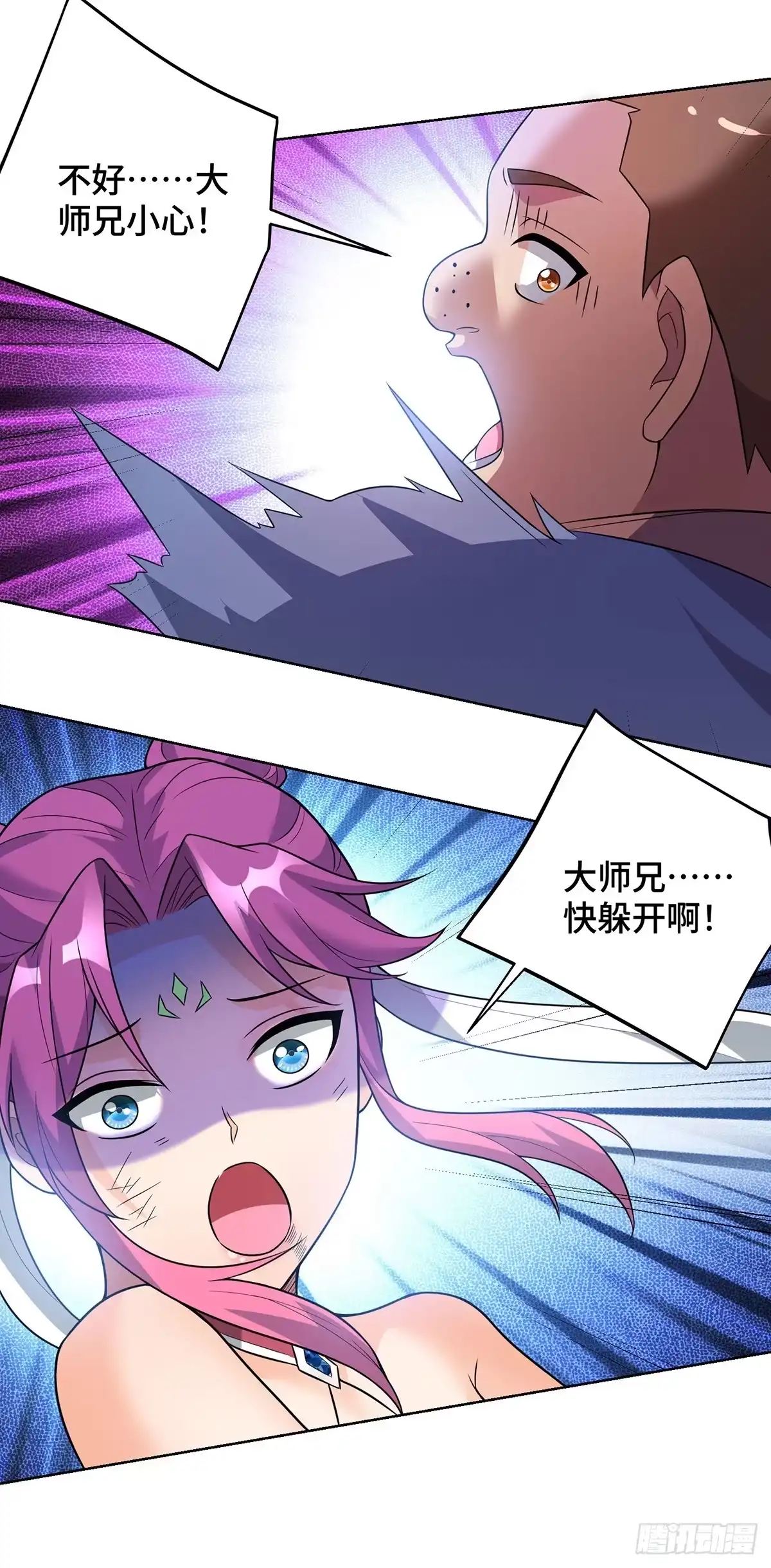 《一招制霸修真界》第76话 自爆 第6页