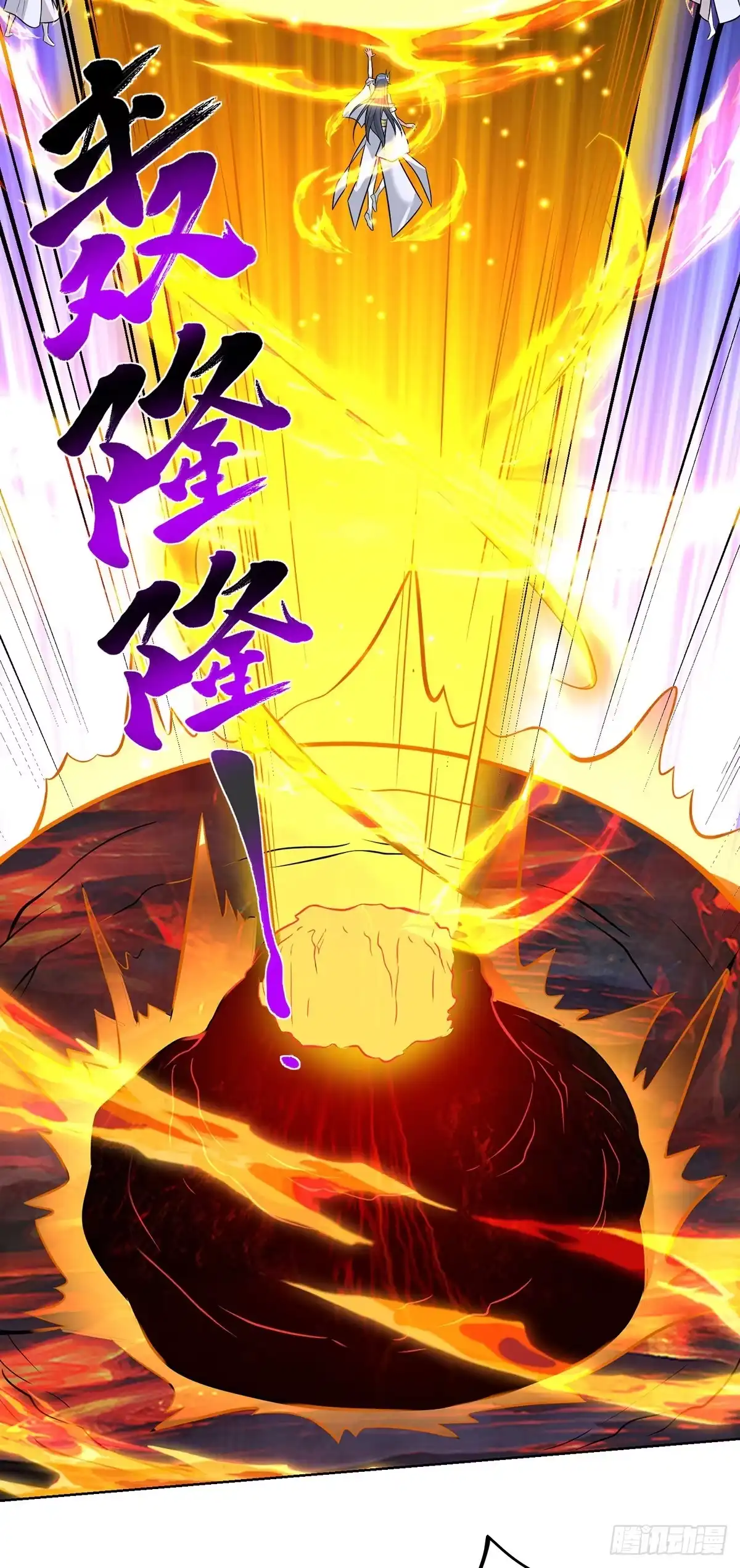 《一招制霸修真界》第77话 宿命 第30页