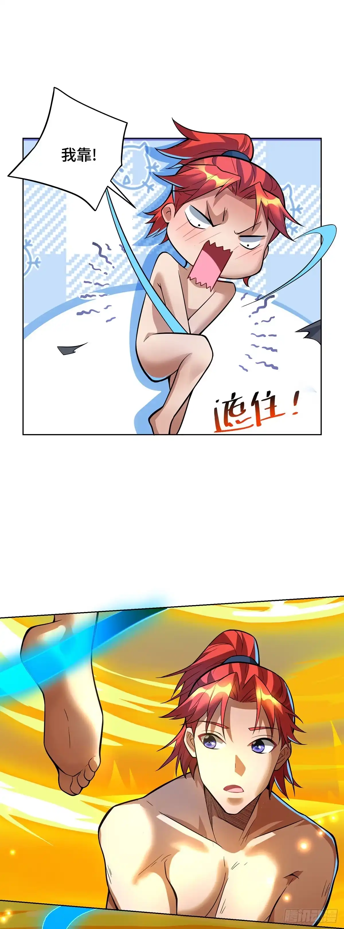 《一招制霸修真界》第77话 宿命 第15页