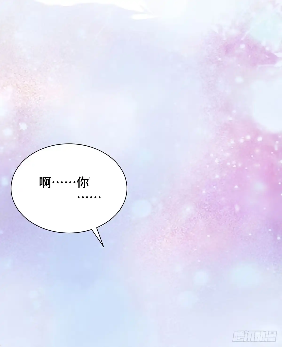 《一招制霸修真界》第77话 宿命 第22页