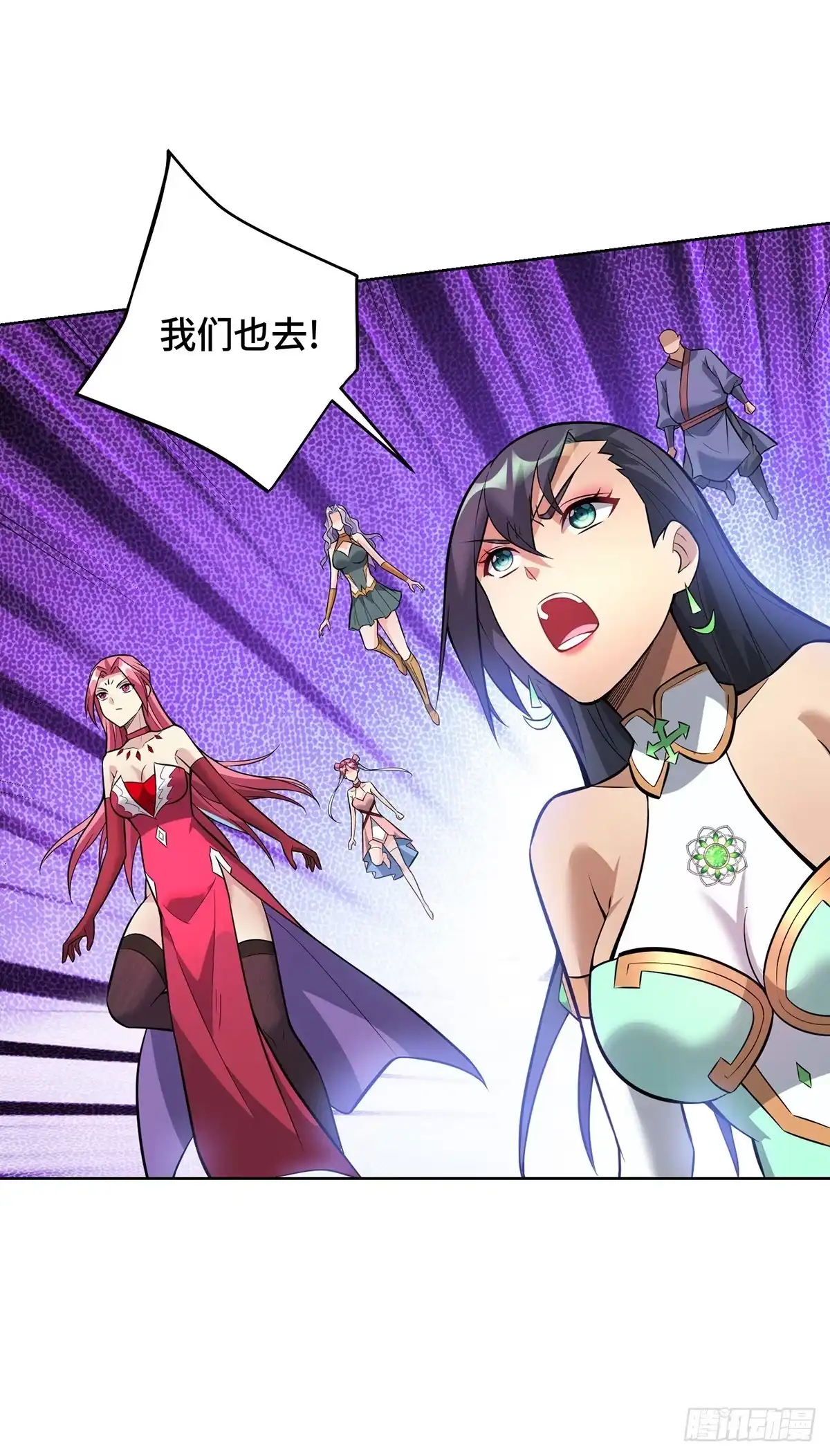 《一招制霸修真界》第77话 宿命 第32页