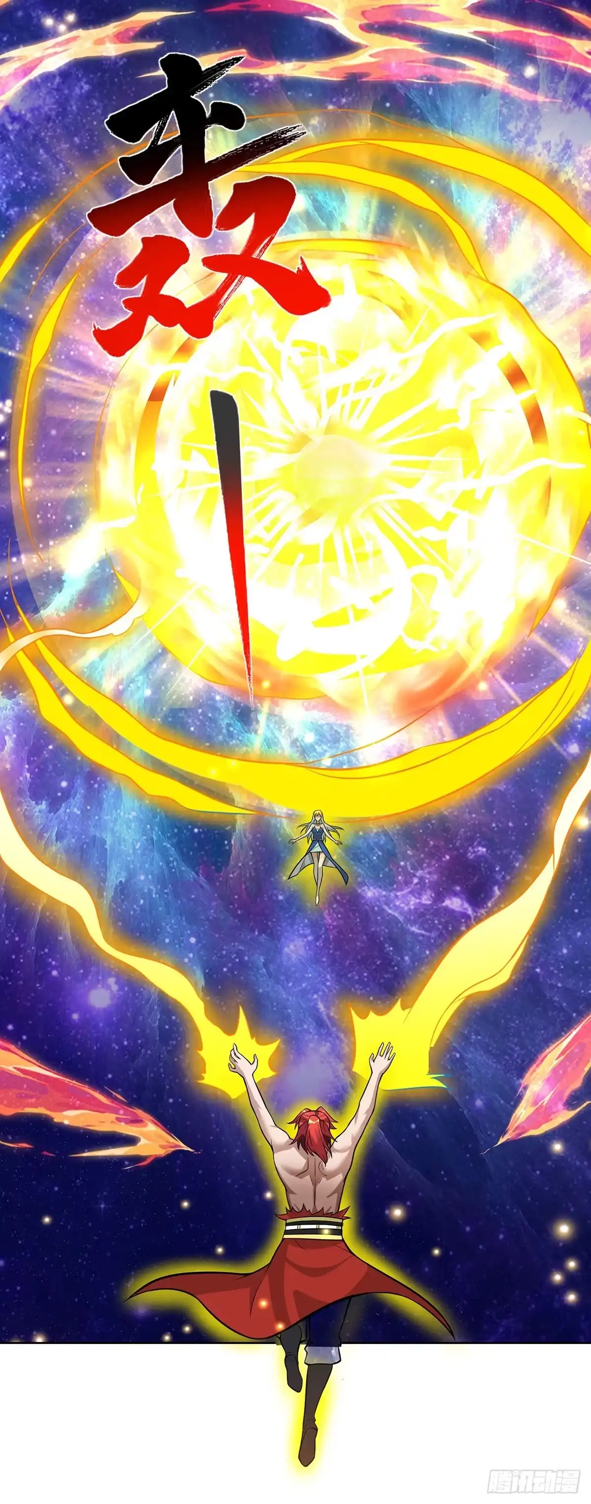 《一招制霸修真界》第77话 宿命 第8页