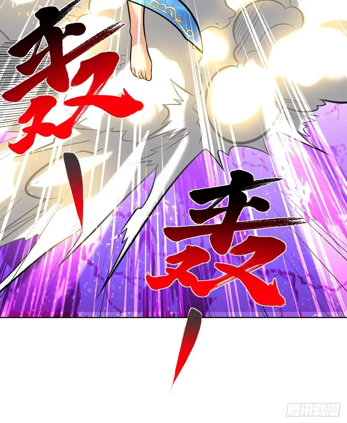 《一招制霸修真界》第78话 师生恋 第11页