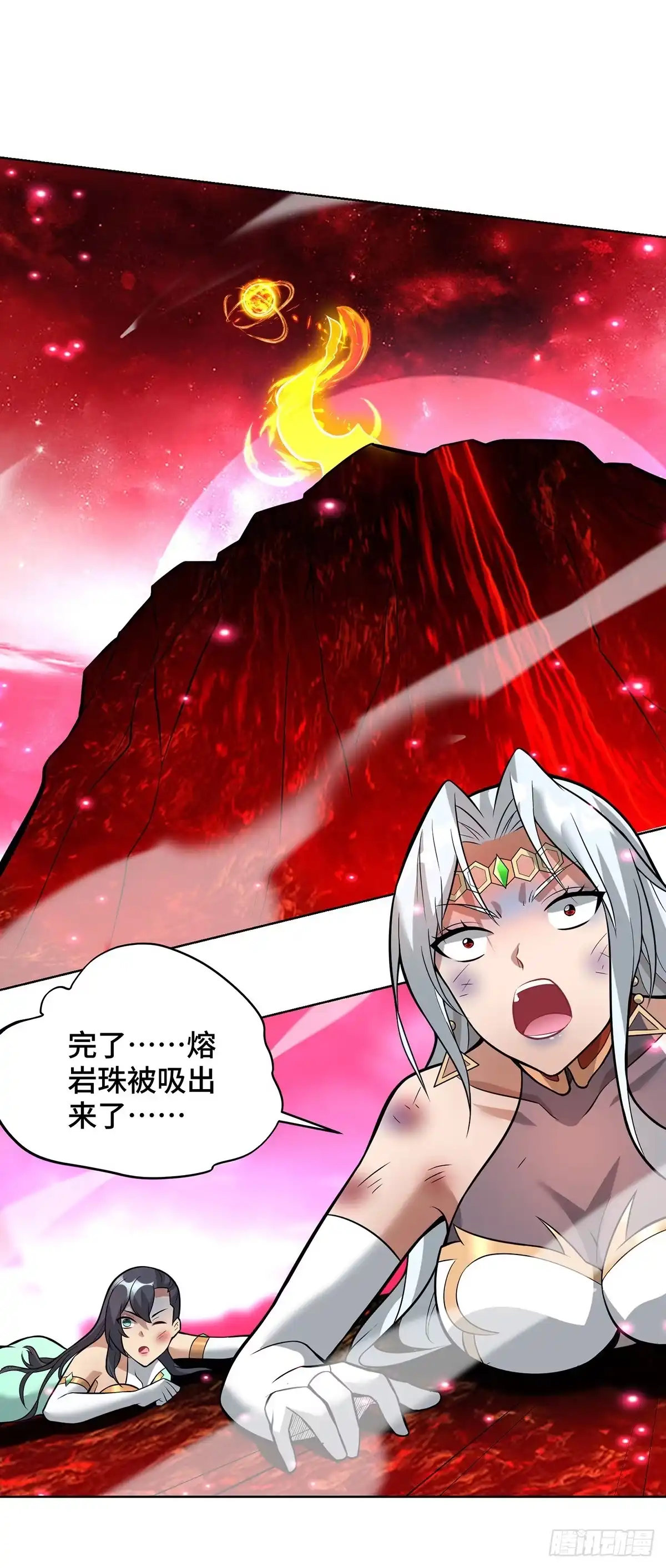 《一招制霸修真界》第78话 师生恋 第7页