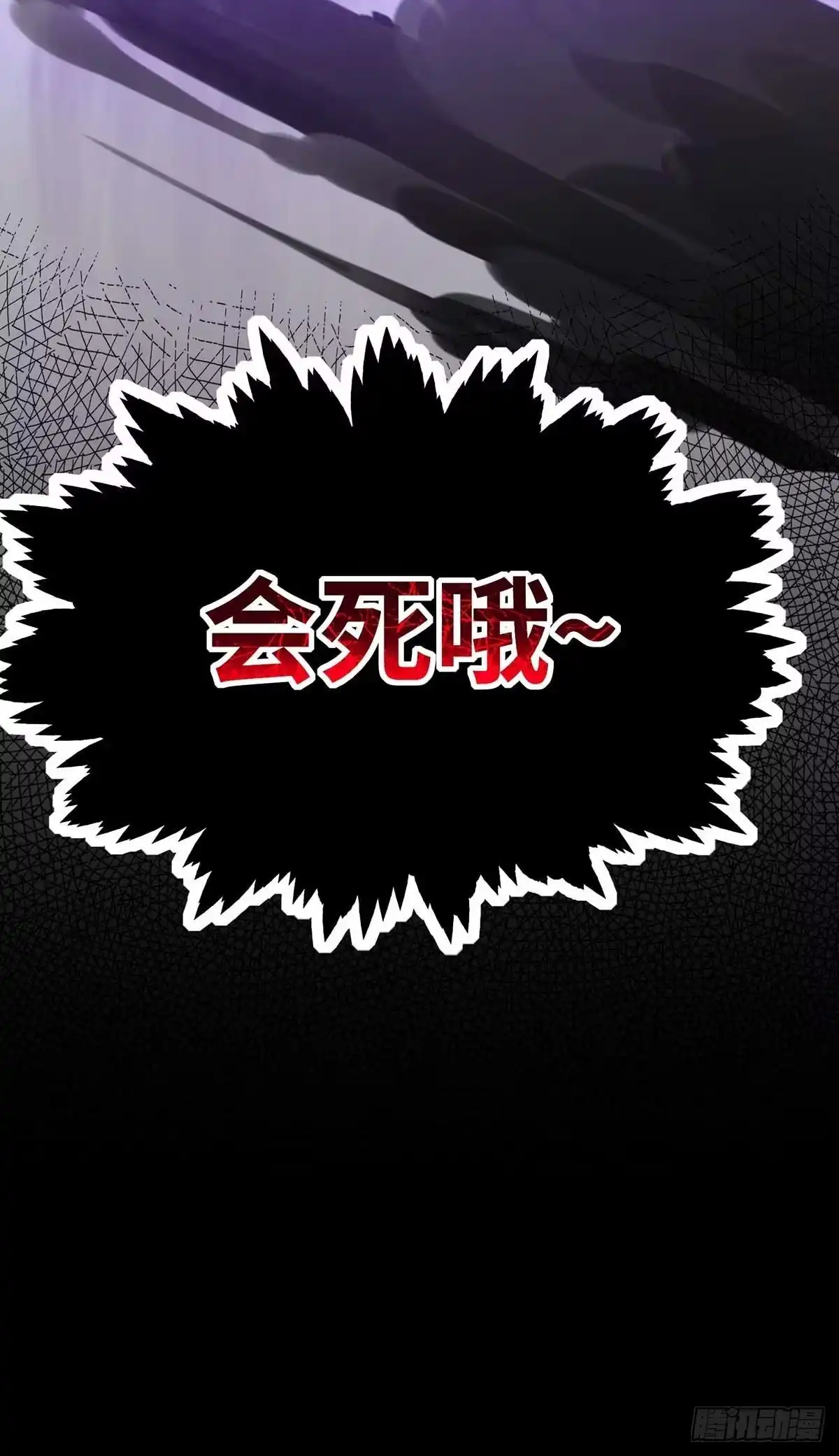 《一招制霸修真界》第7话 圣主有令 第9页