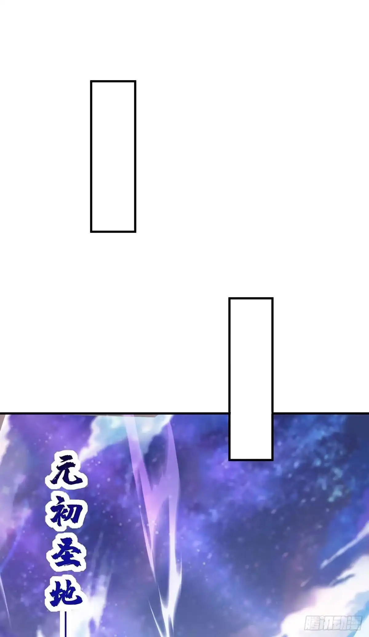 《一招制霸修真界》第7话 圣主有令 第12页