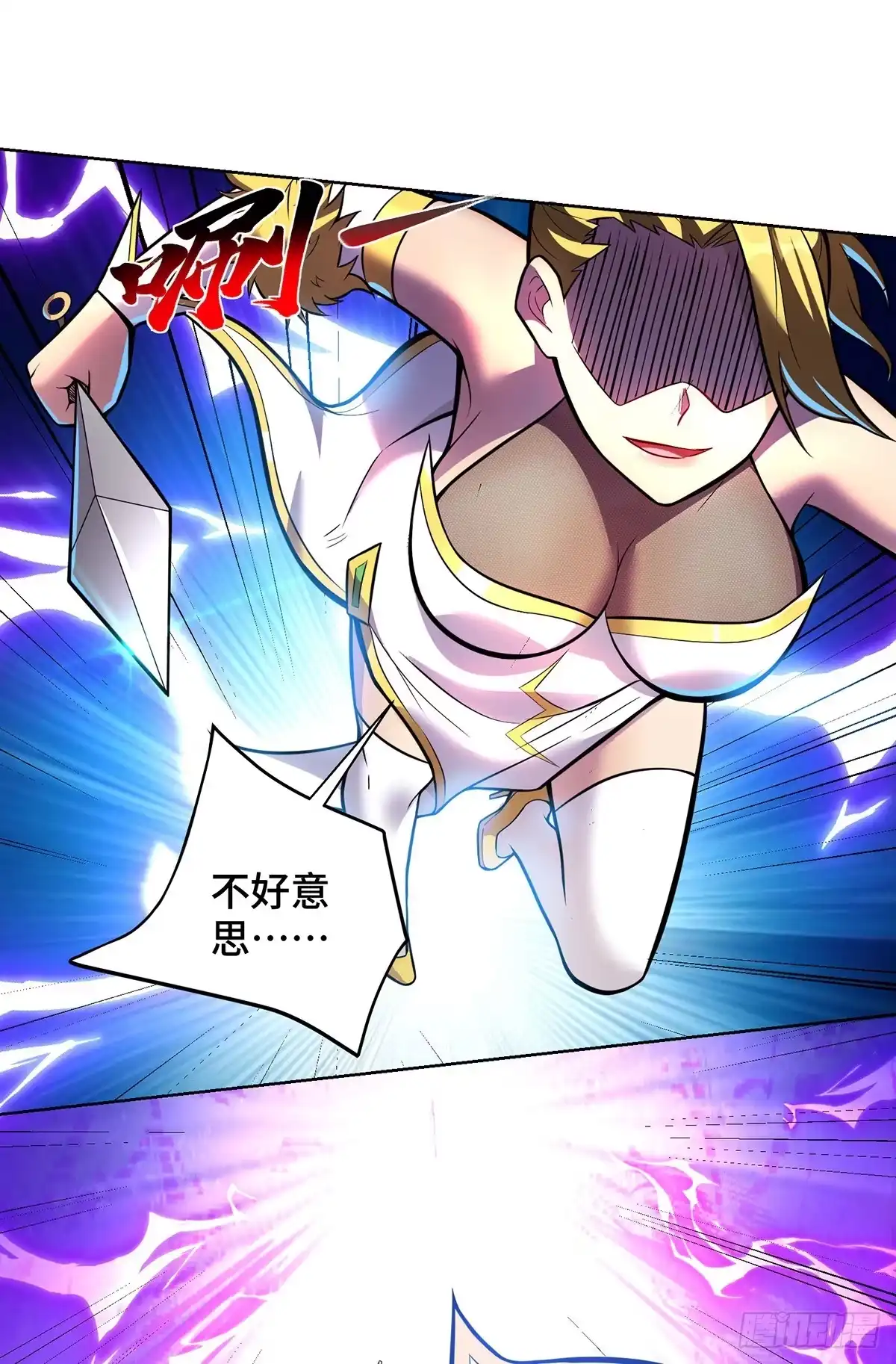 《一招制霸修真界》第79话 抢夺熔岩珠 第31页