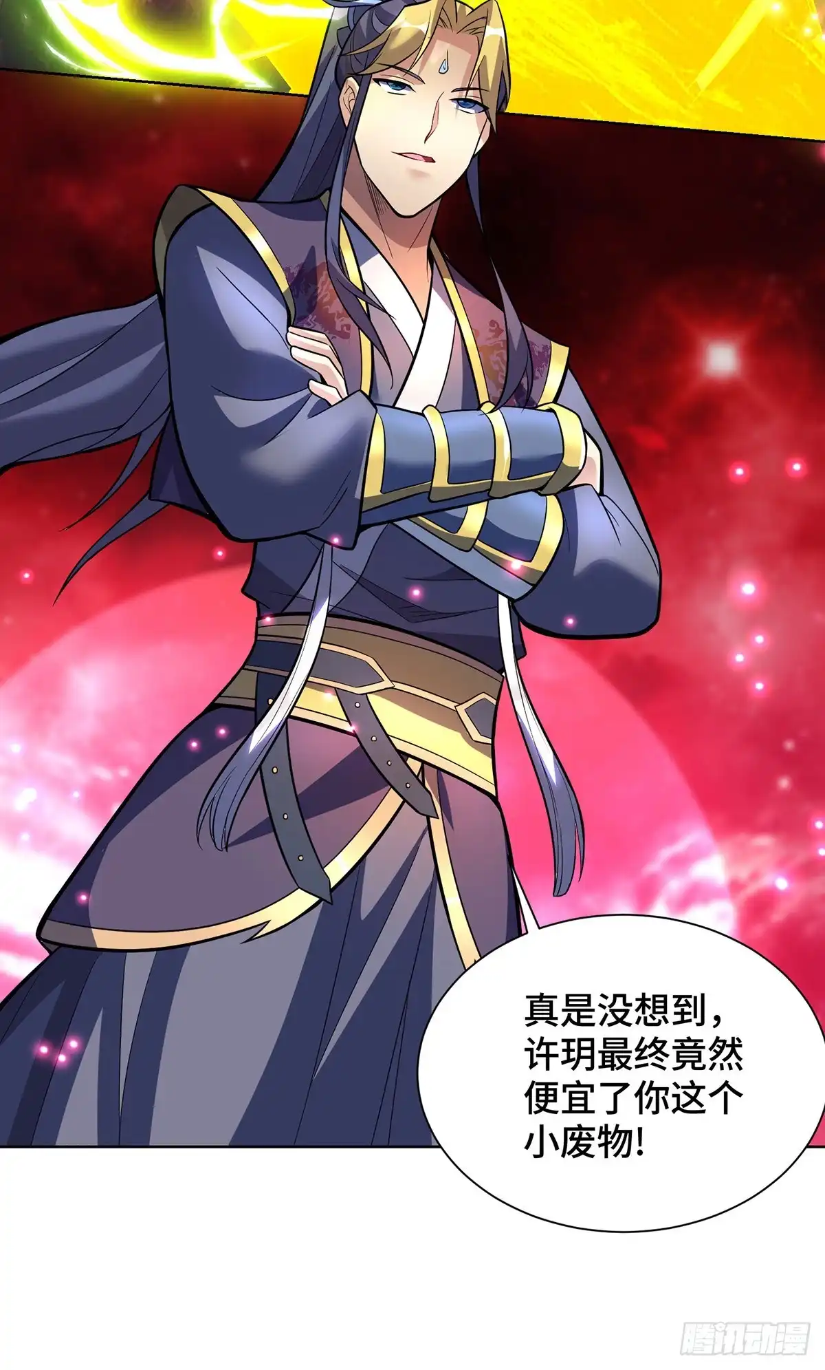 《一招制霸修真界》第79话 抢夺熔岩珠 第3页