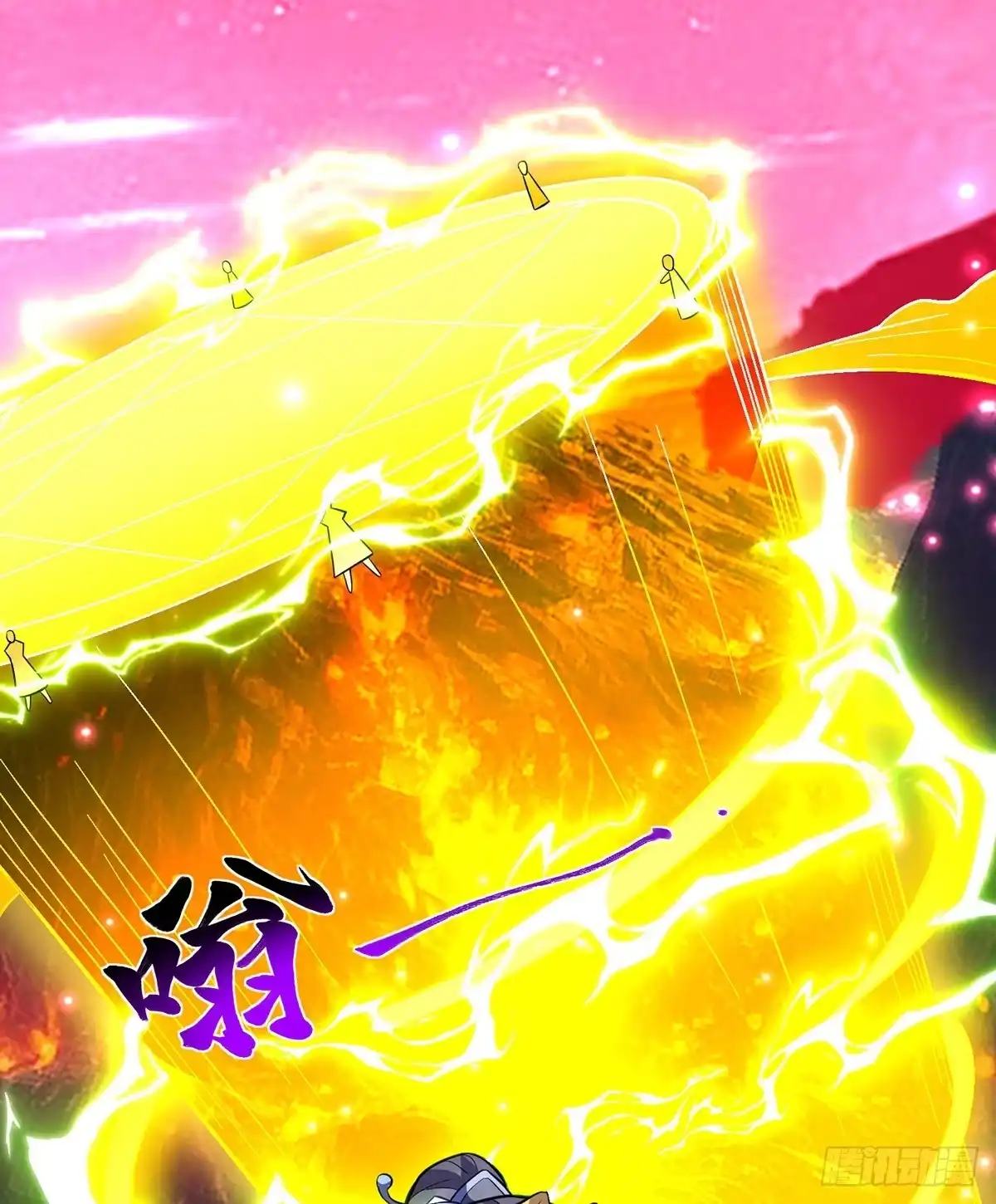 《一招制霸修真界》第79话 抢夺熔岩珠 第2页