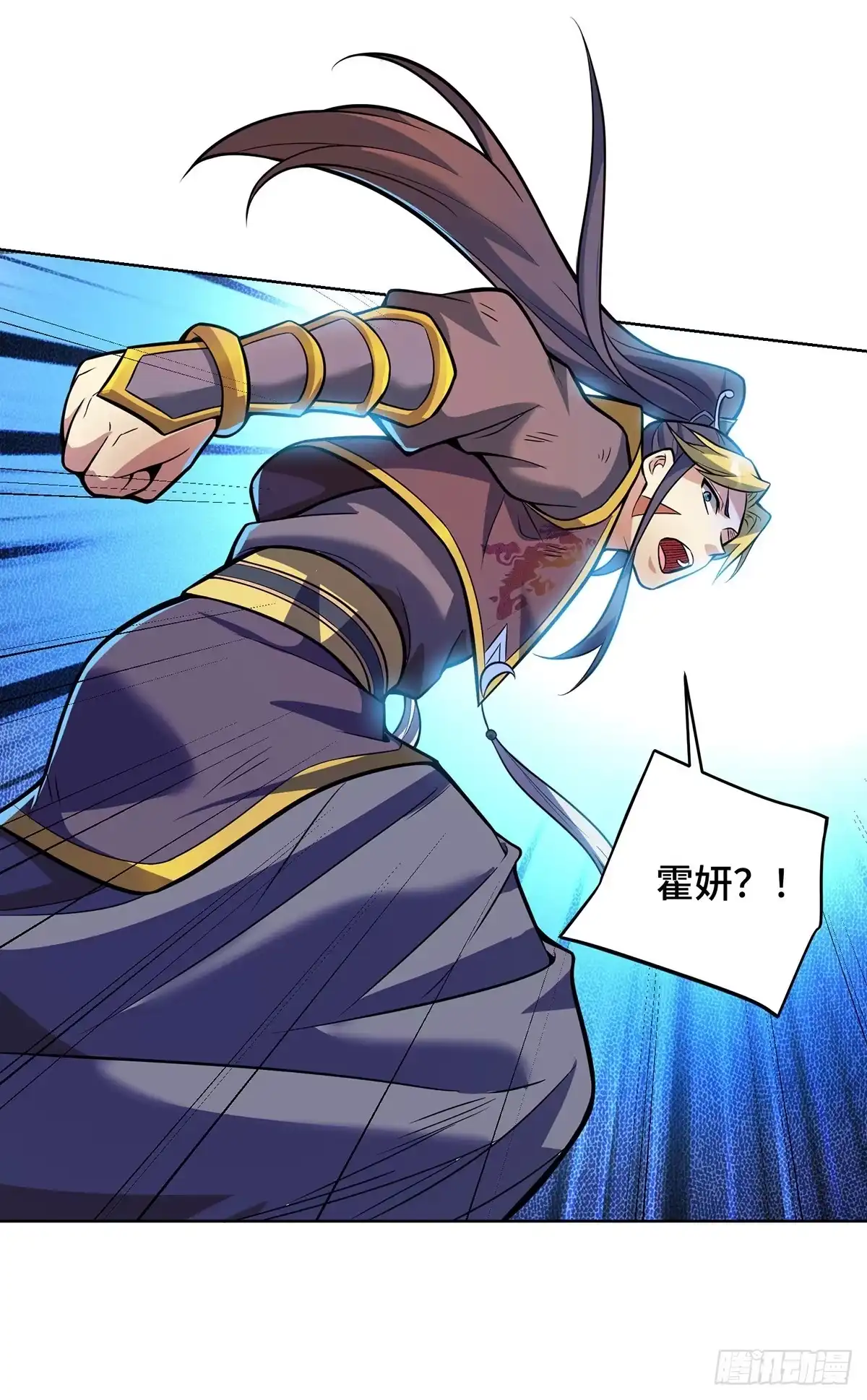 《一招制霸修真界》第79话 抢夺熔岩珠 第22页