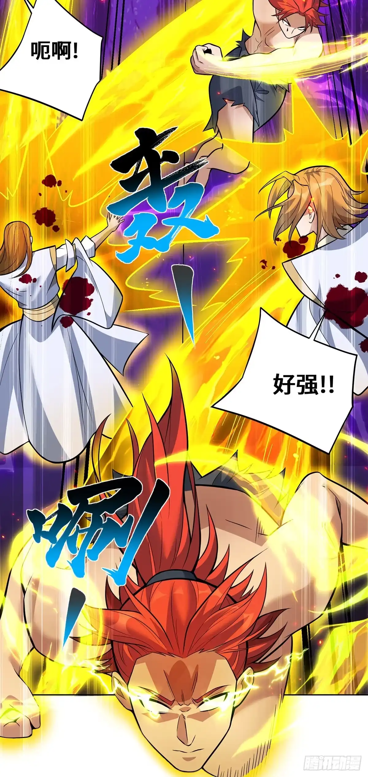 《一招制霸修真界》第79话 抢夺熔岩珠 第18页