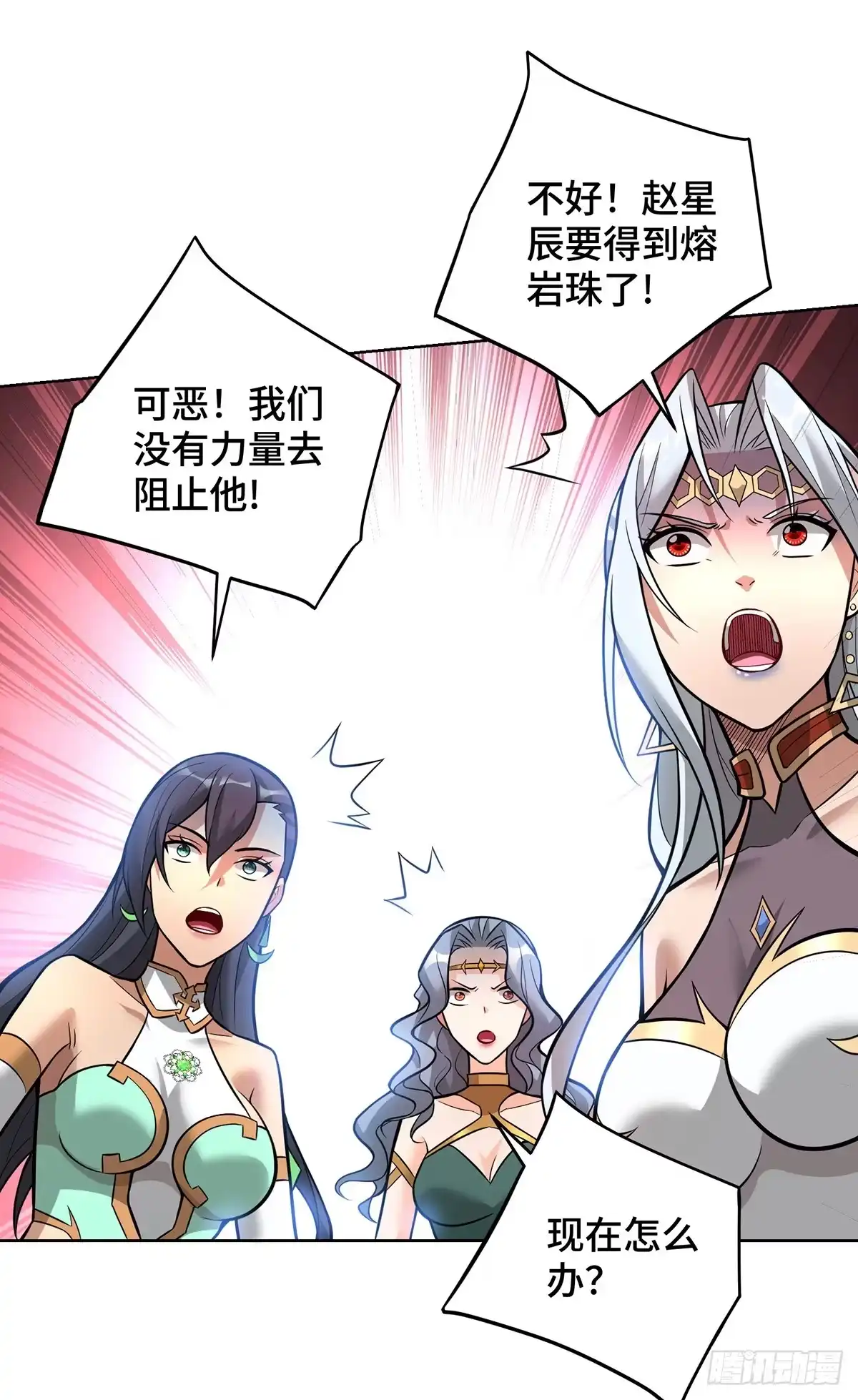 《一招制霸修真界》第79话 抢夺熔岩珠 第29页