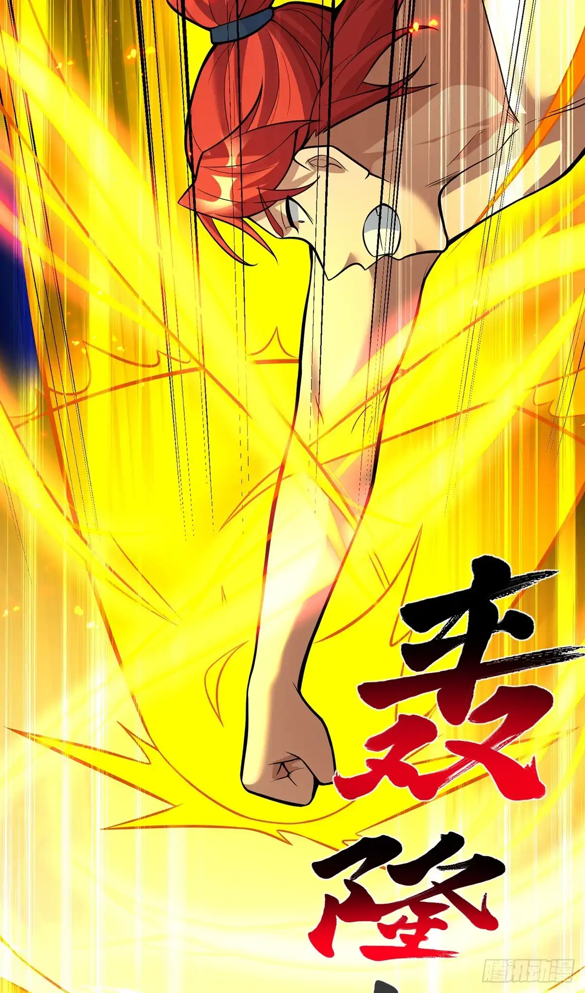 《一招制霸修真界》第79话 抢夺熔岩珠 第7页