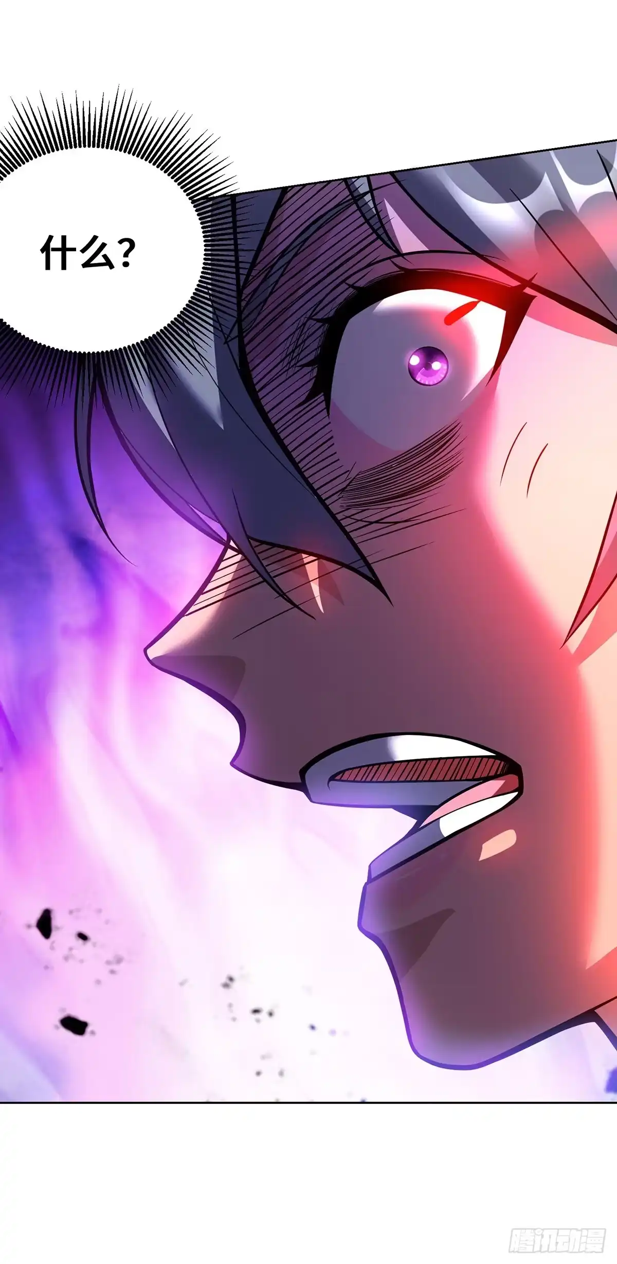 《一招制霸修真界》第79话 抢夺熔岩珠 第25页