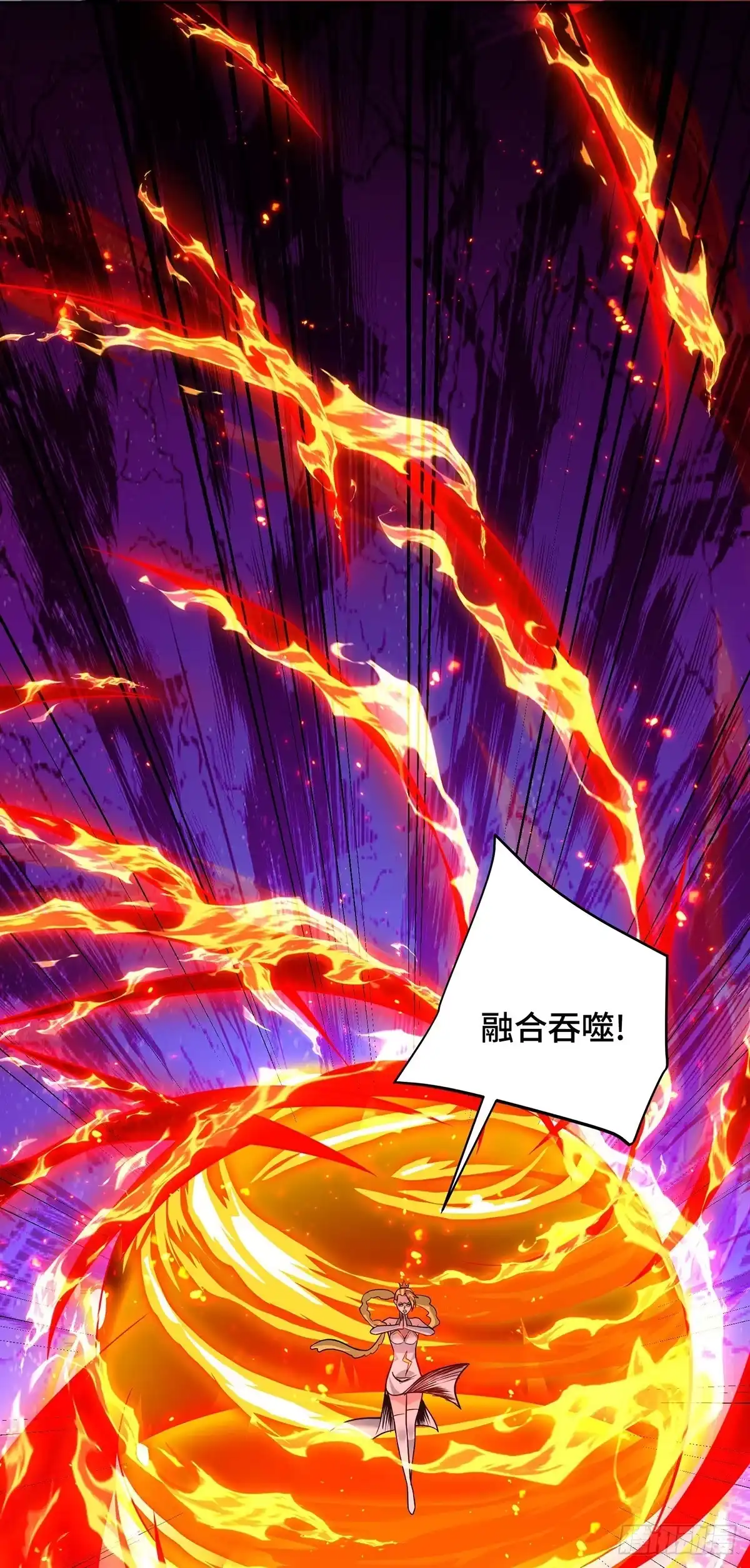 《一招制霸修真界》第80话 渔翁得利 第18页
