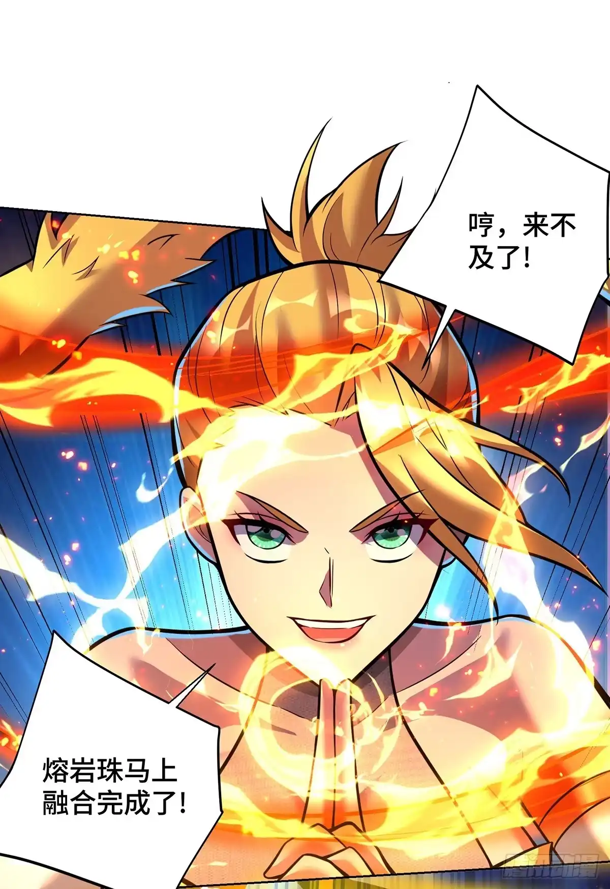《一招制霸修真界》第80话 渔翁得利 第29页