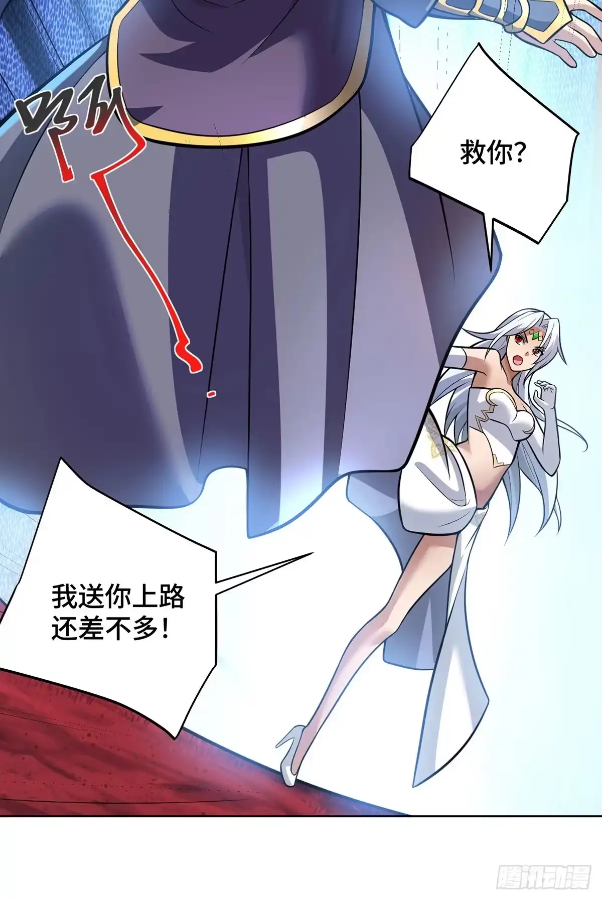 《一招制霸修真界》第80话 渔翁得利 第8页