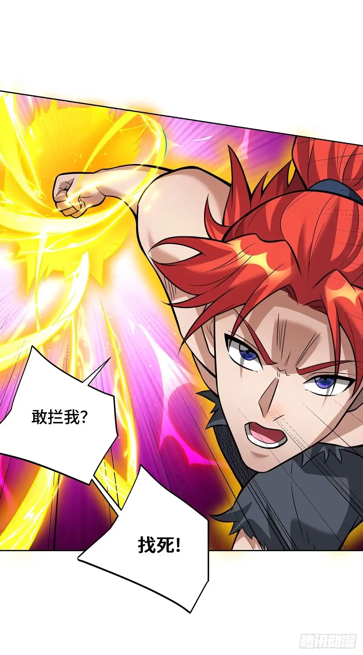 《一招制霸修真界》第80话 渔翁得利 第24页