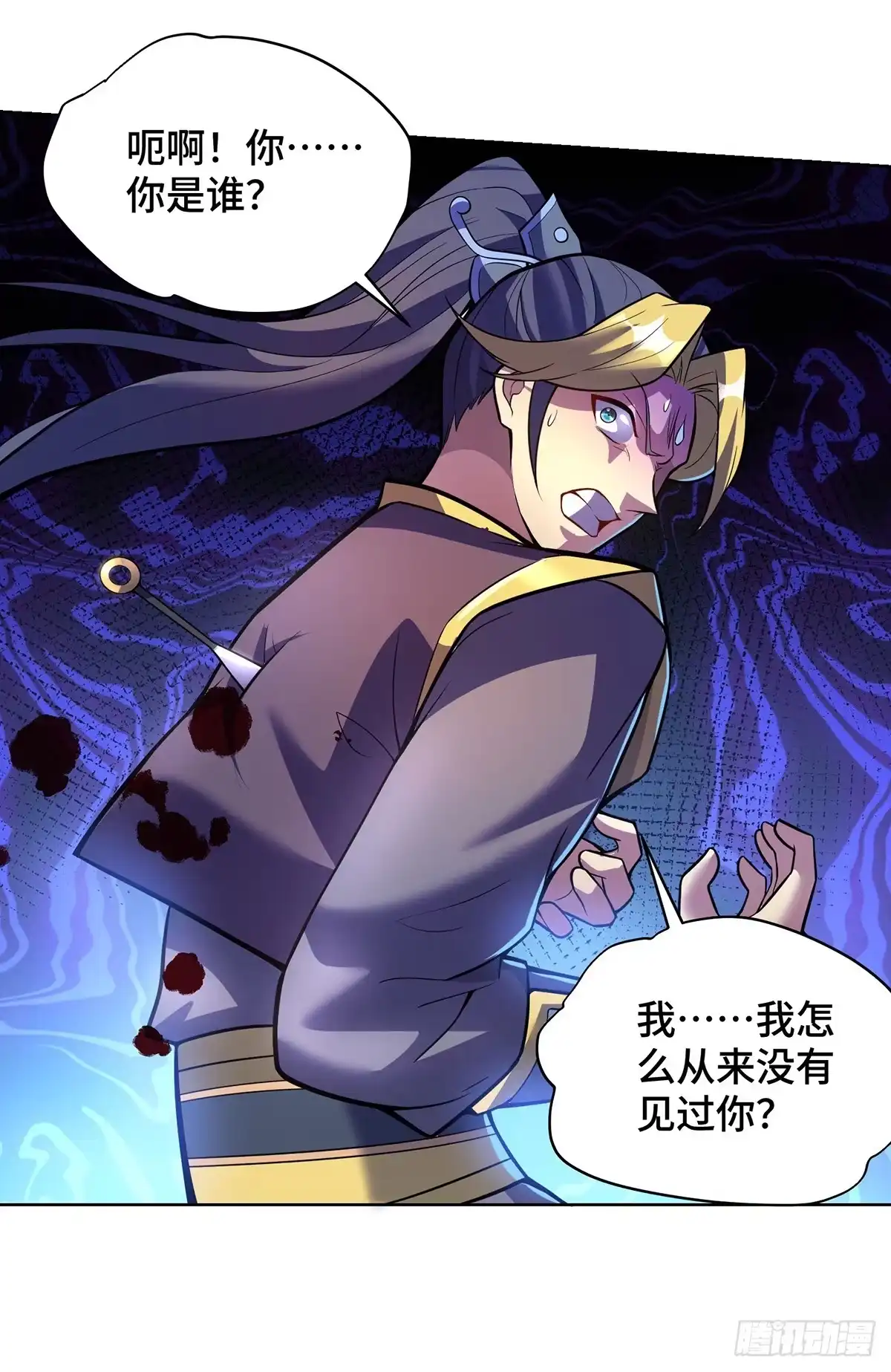 《一招制霸修真界》第80话 渔翁得利 第1页