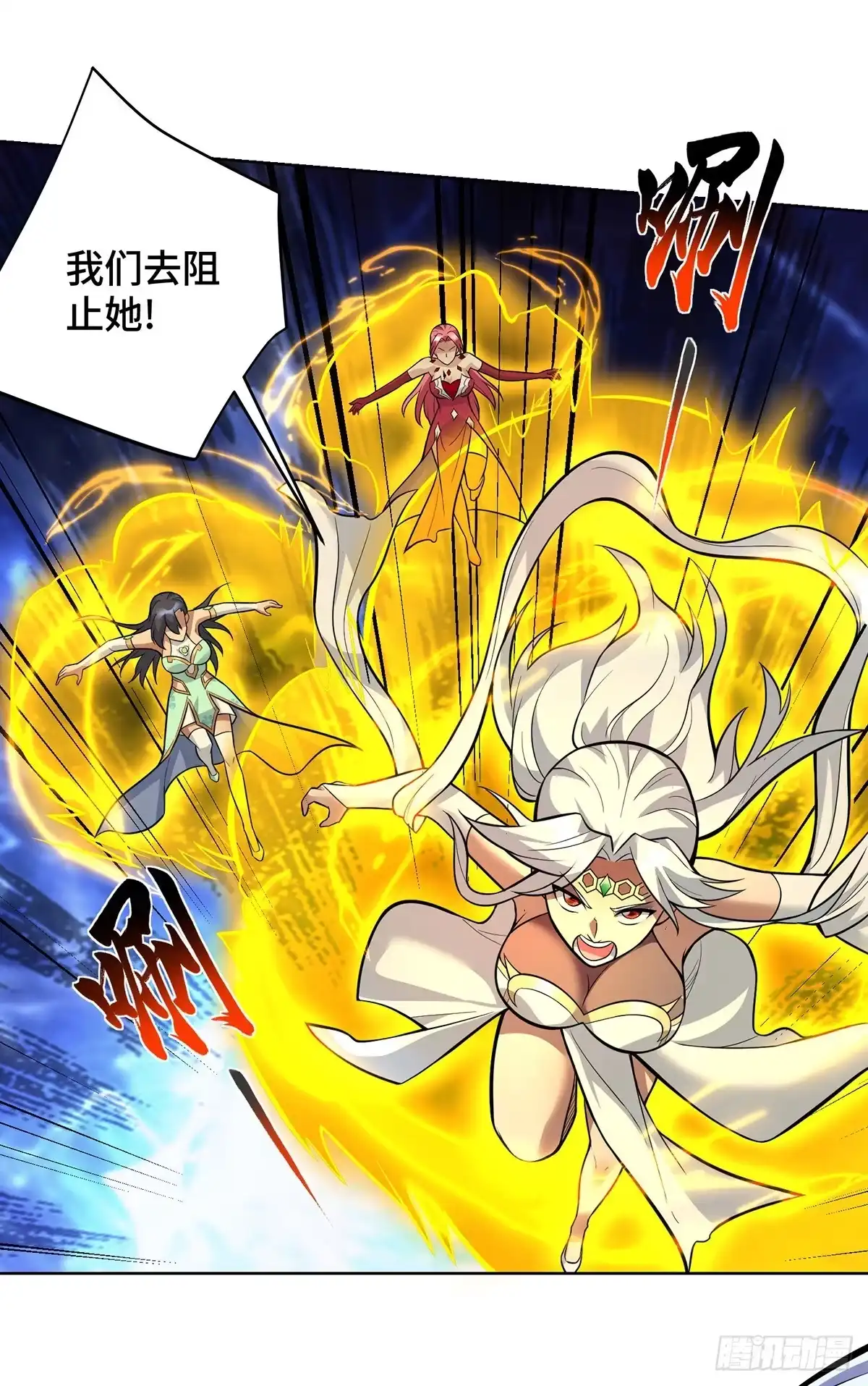 《一招制霸修真界》第81话 元婴 第22页